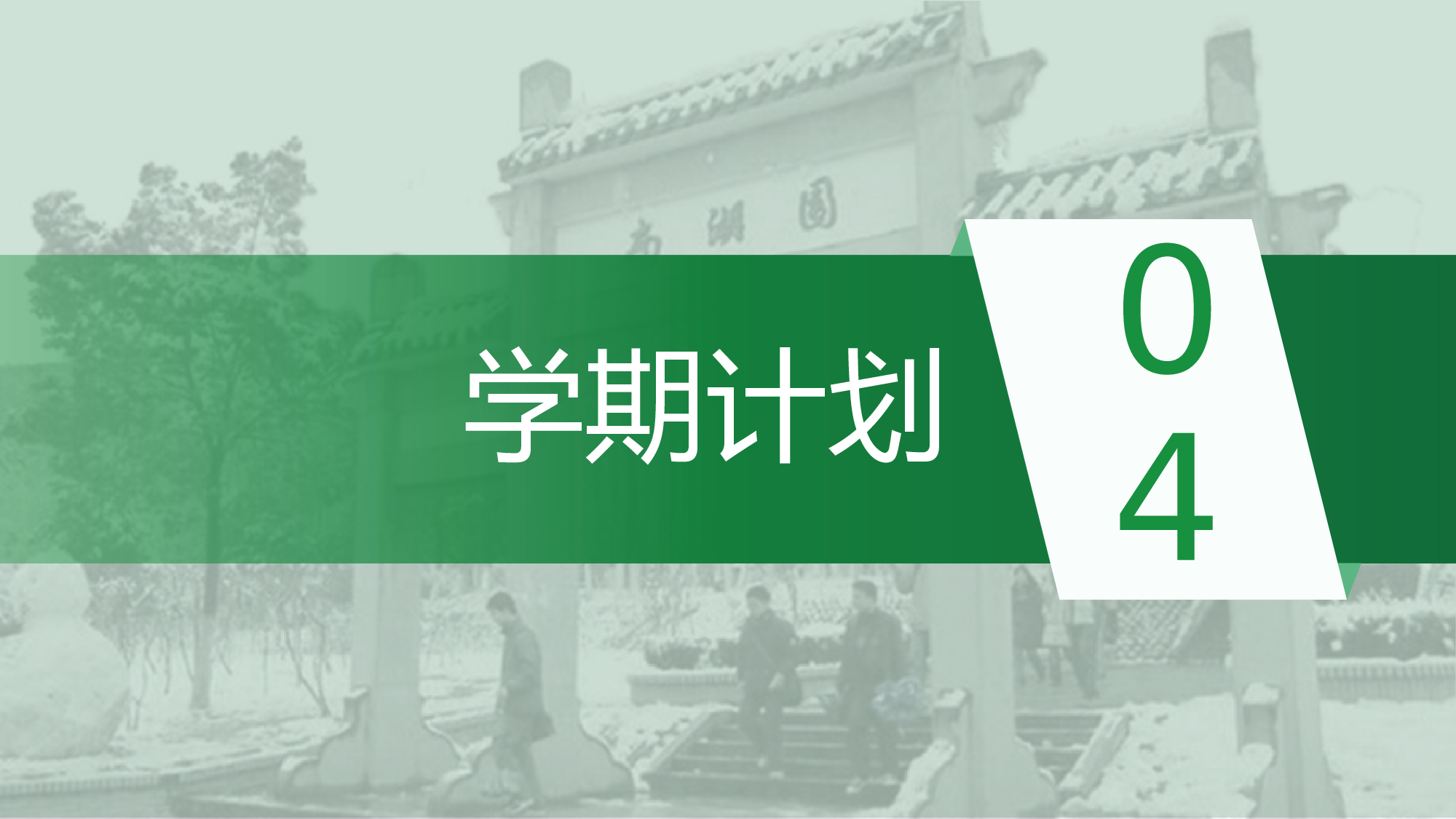 某某大学答辩通用模板359.pptx 第6页