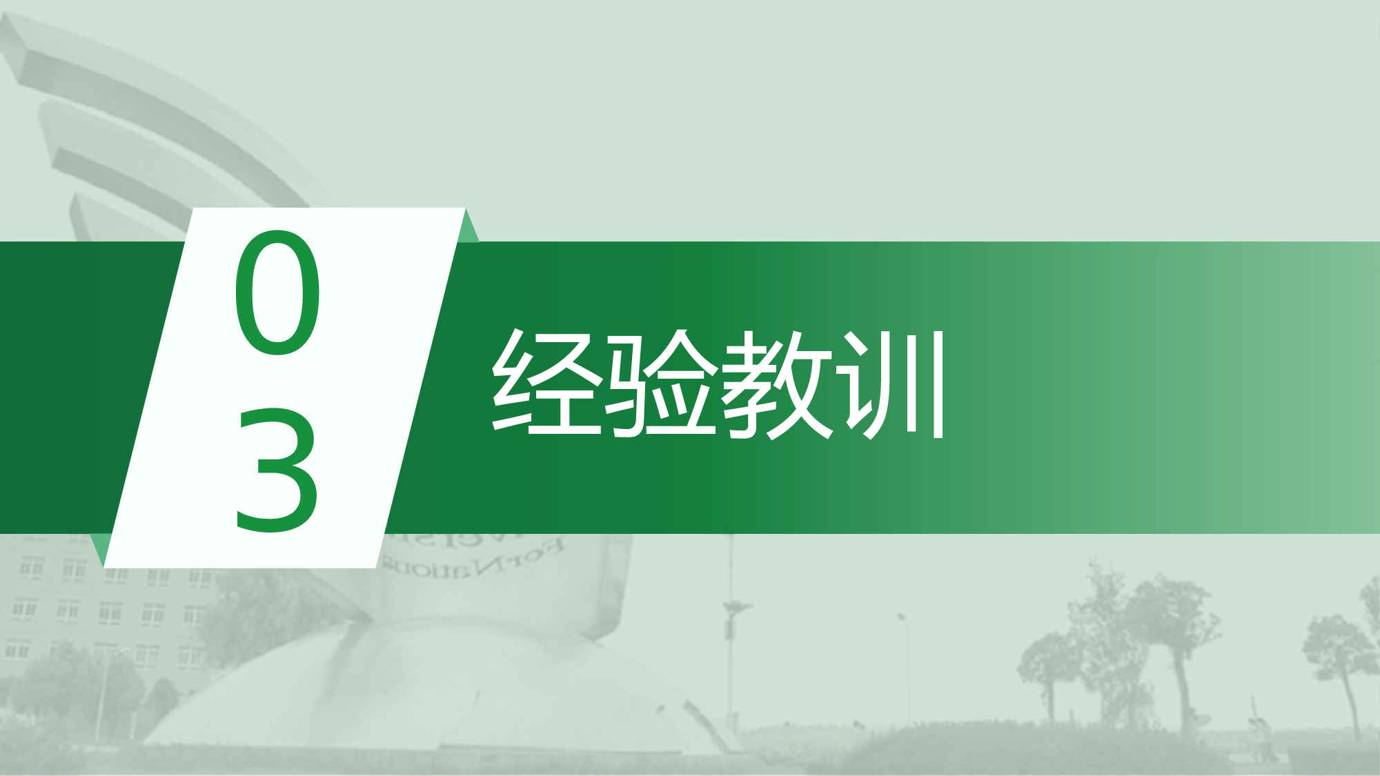 某某大学答辩通用模板359.pptx 第5页