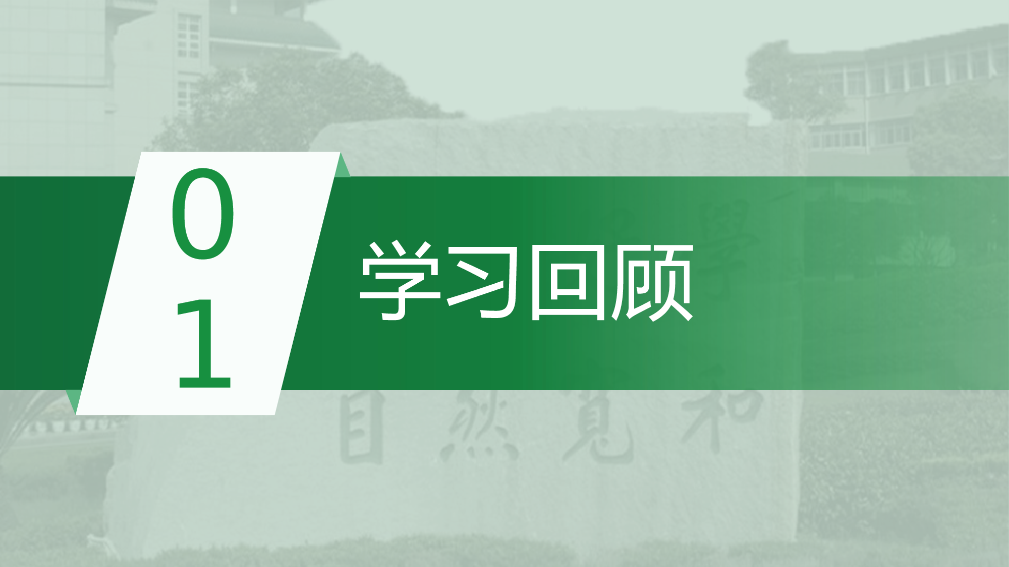某某大学答辩通用模板359.pptx 第3页