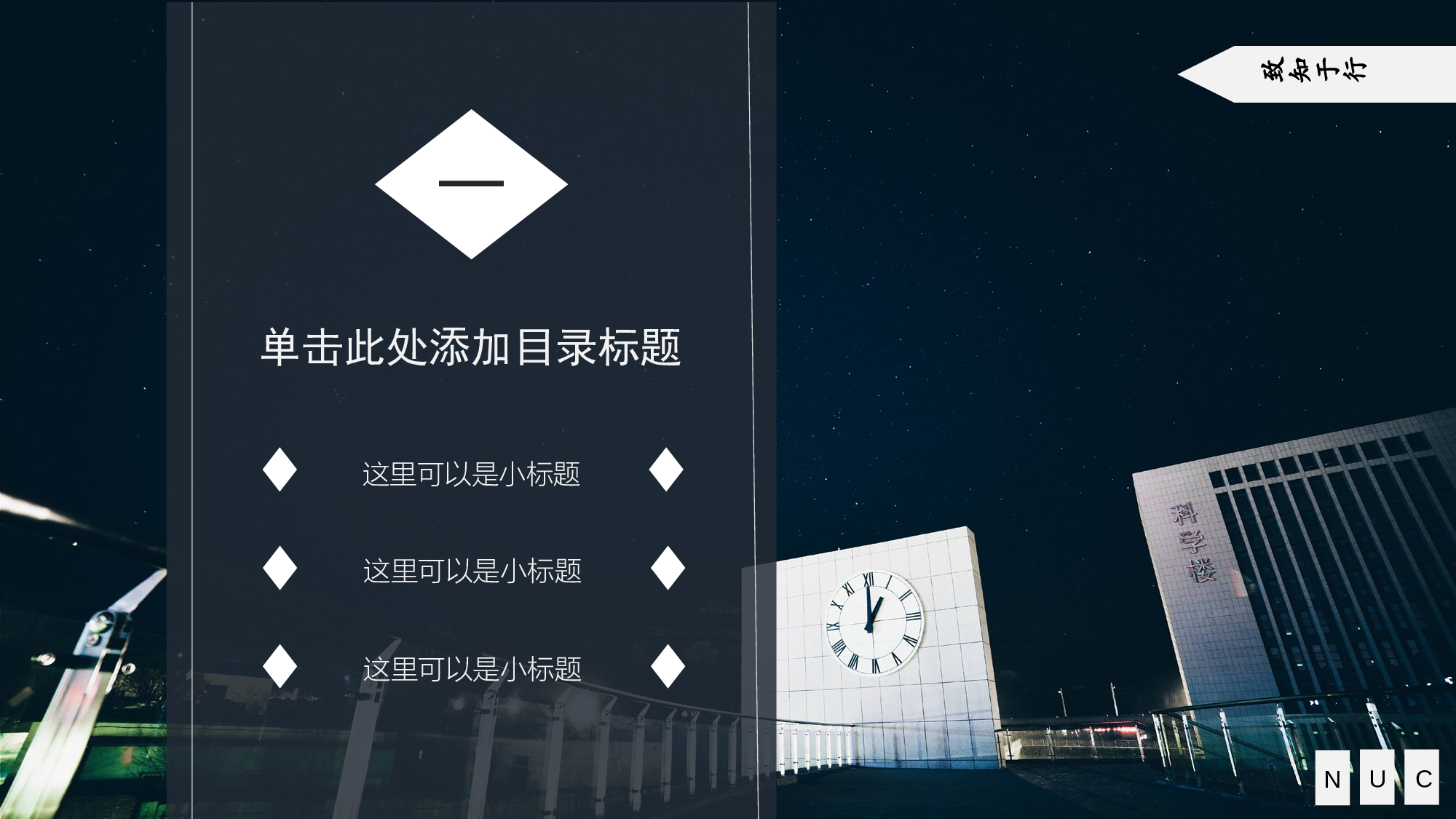 某某大学答辩通用模板315.pptx 第4页