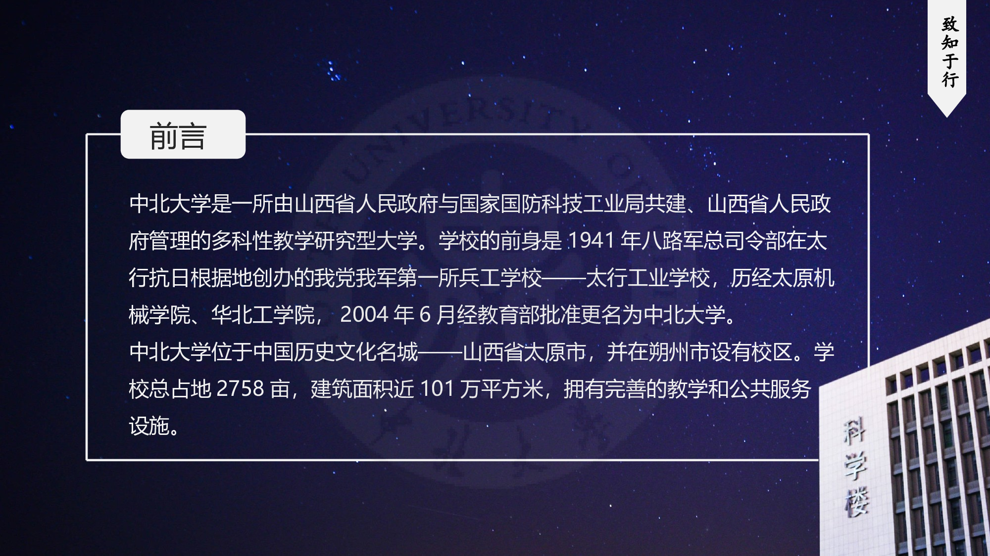 某某大学答辩通用模板315.pptx 第2页