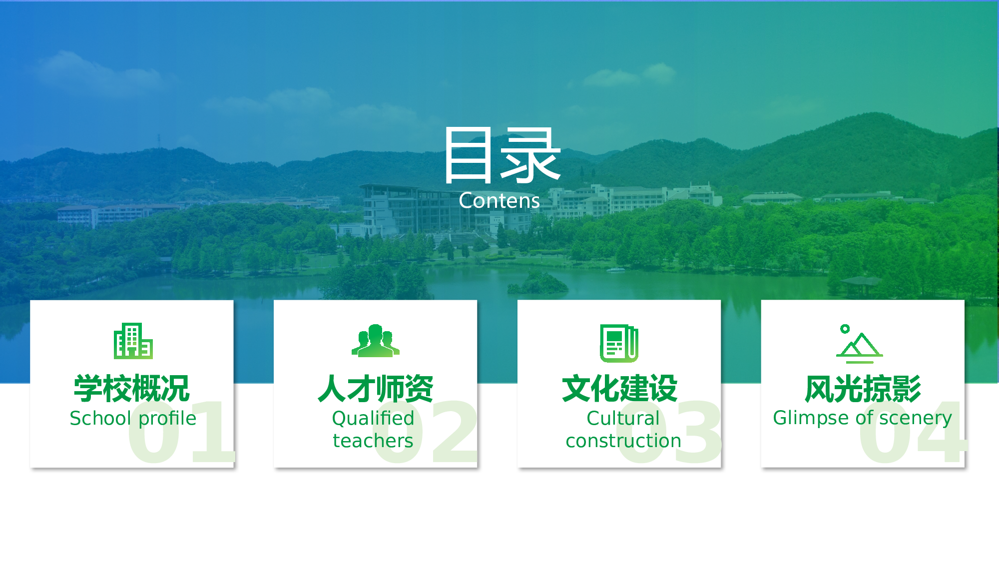 某某大学答辩通用模板290.pptx 第2页