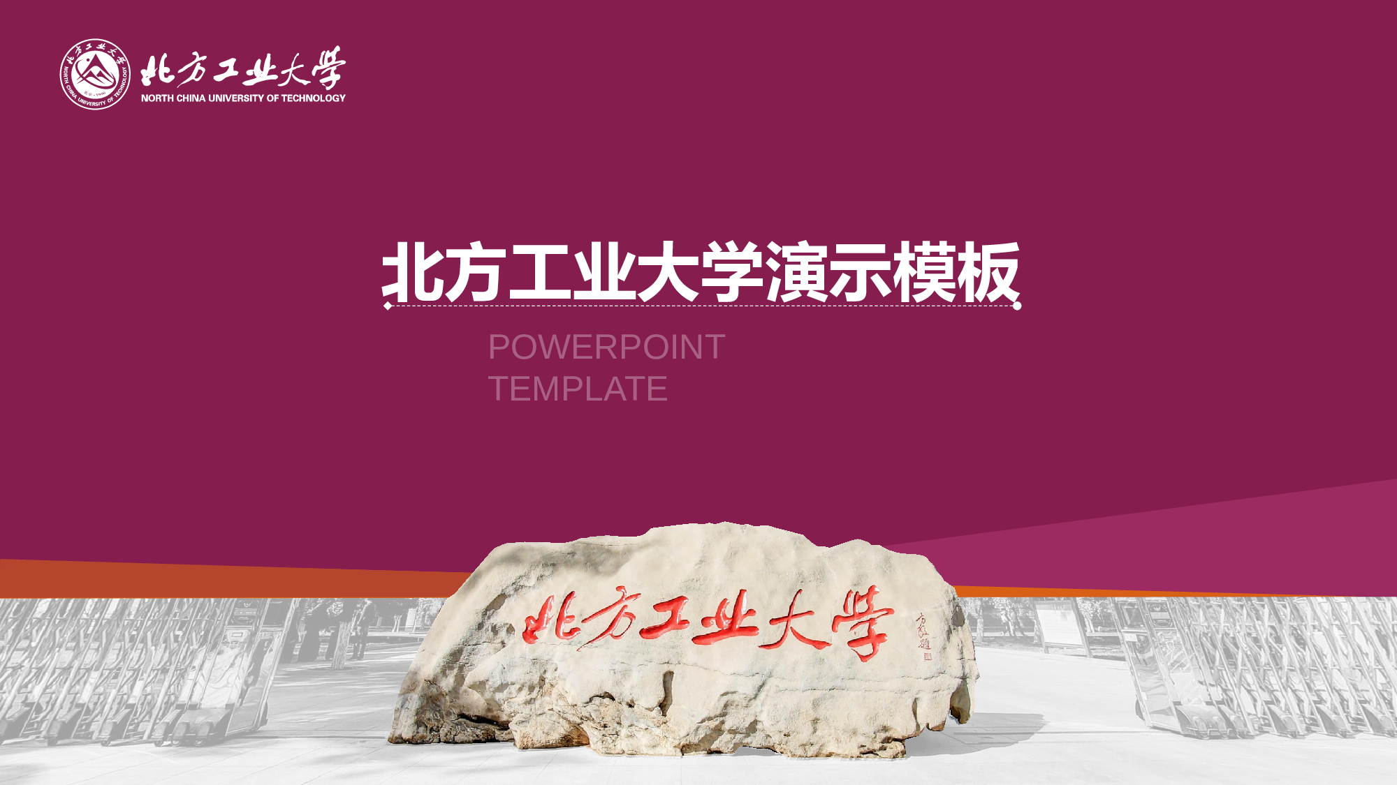 某某大学答辩通用模板364.pptx 第1页