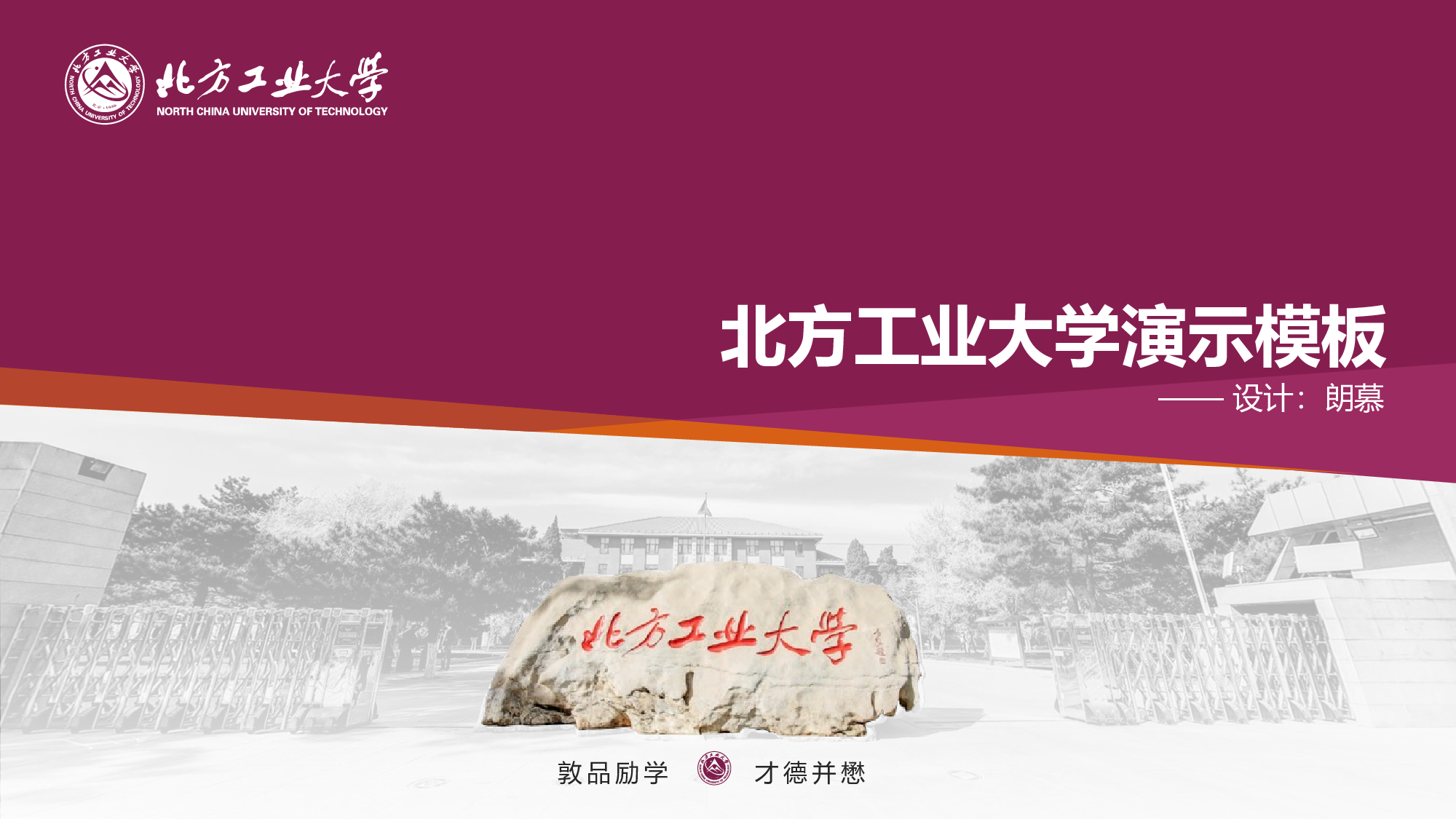 某某大学答辩通用模板364.pptx 第2页