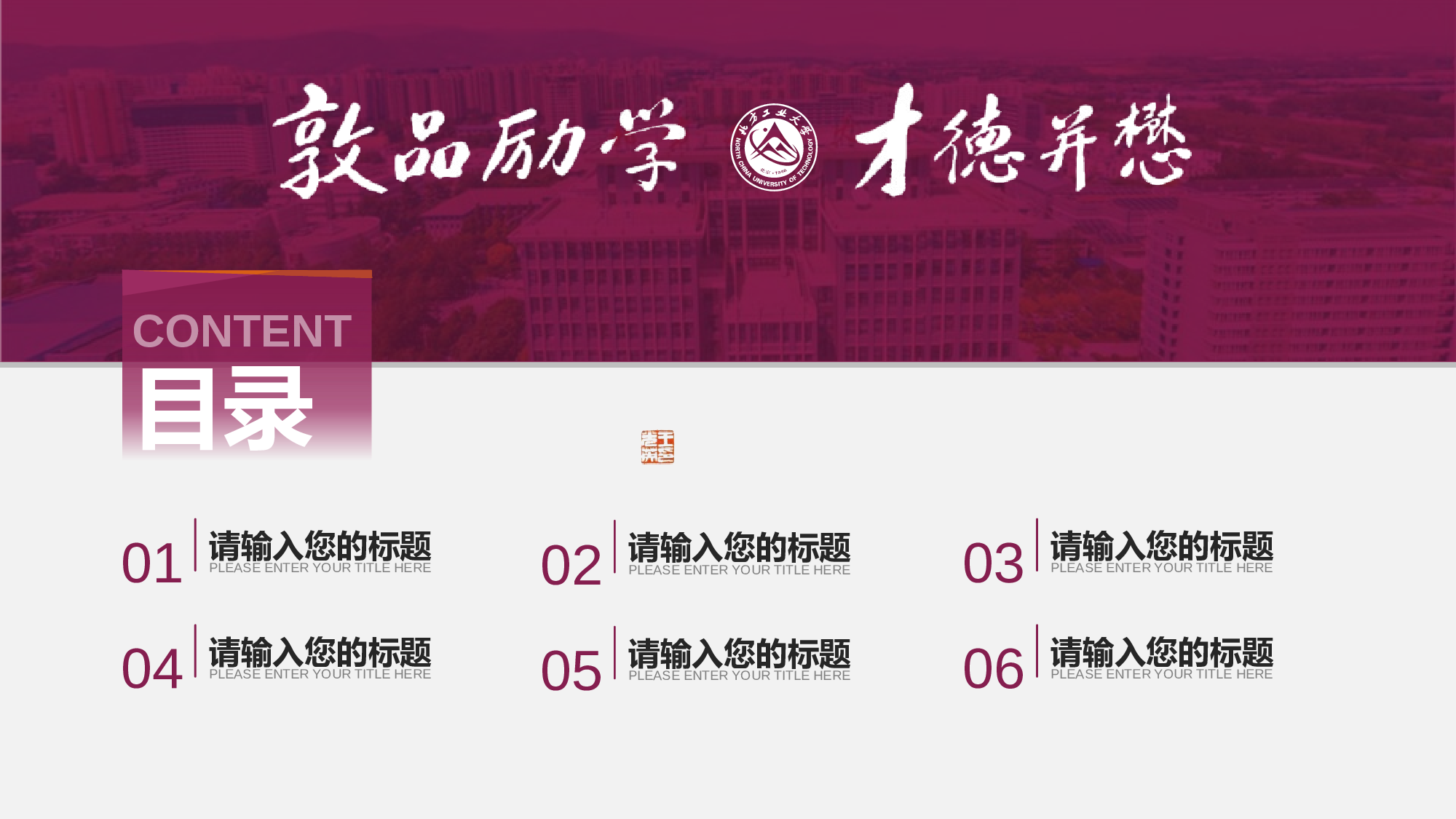 某某大学答辩通用模板364.pptx 第3页
