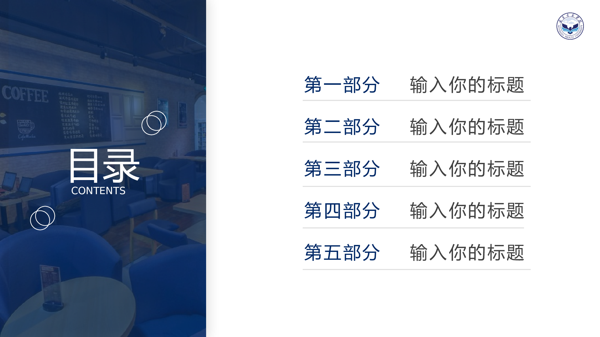 某某大学答辩通用模板322.pptx 第4页