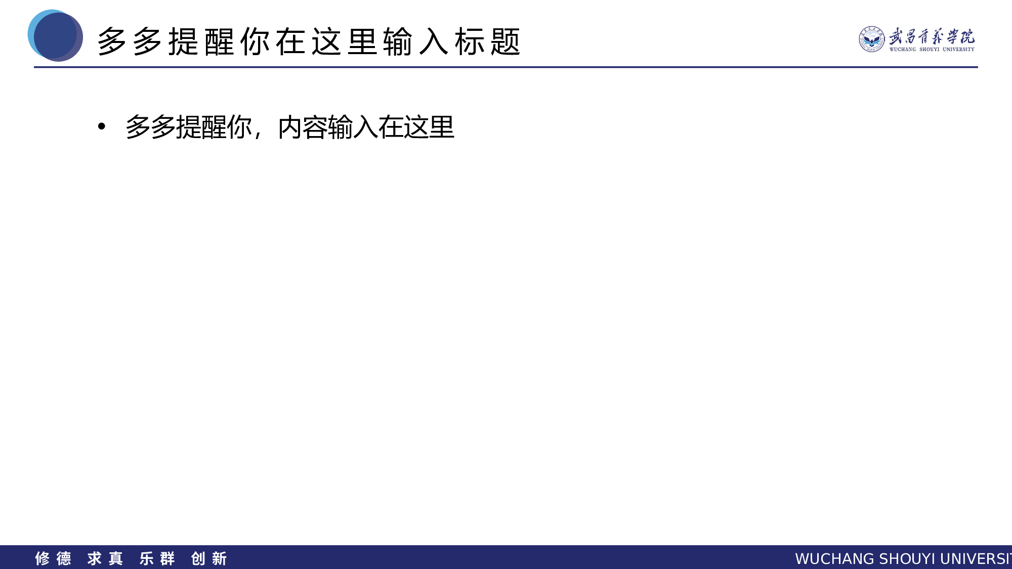 某某大学答辩通用模板322.pptx 第5页