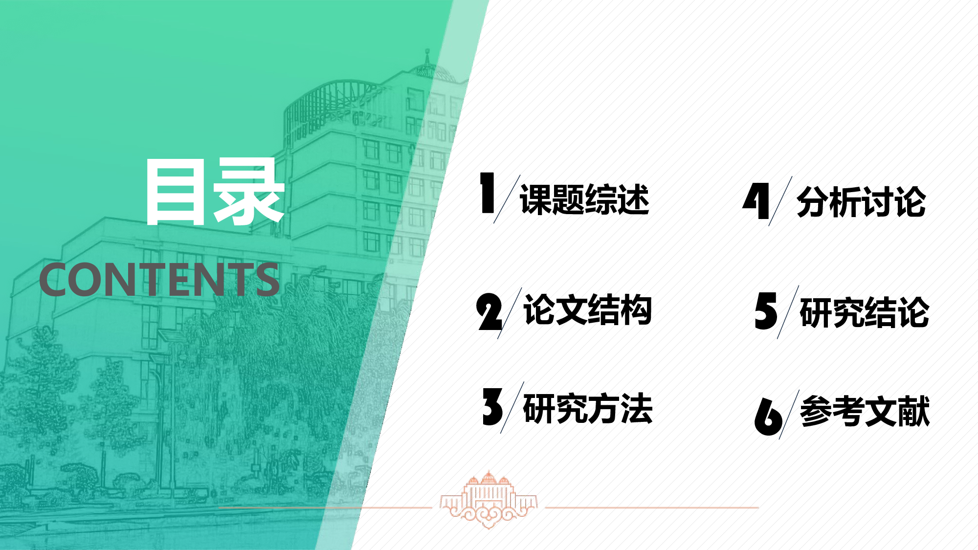 某某大学答辩通用模板262.pptx 第2页