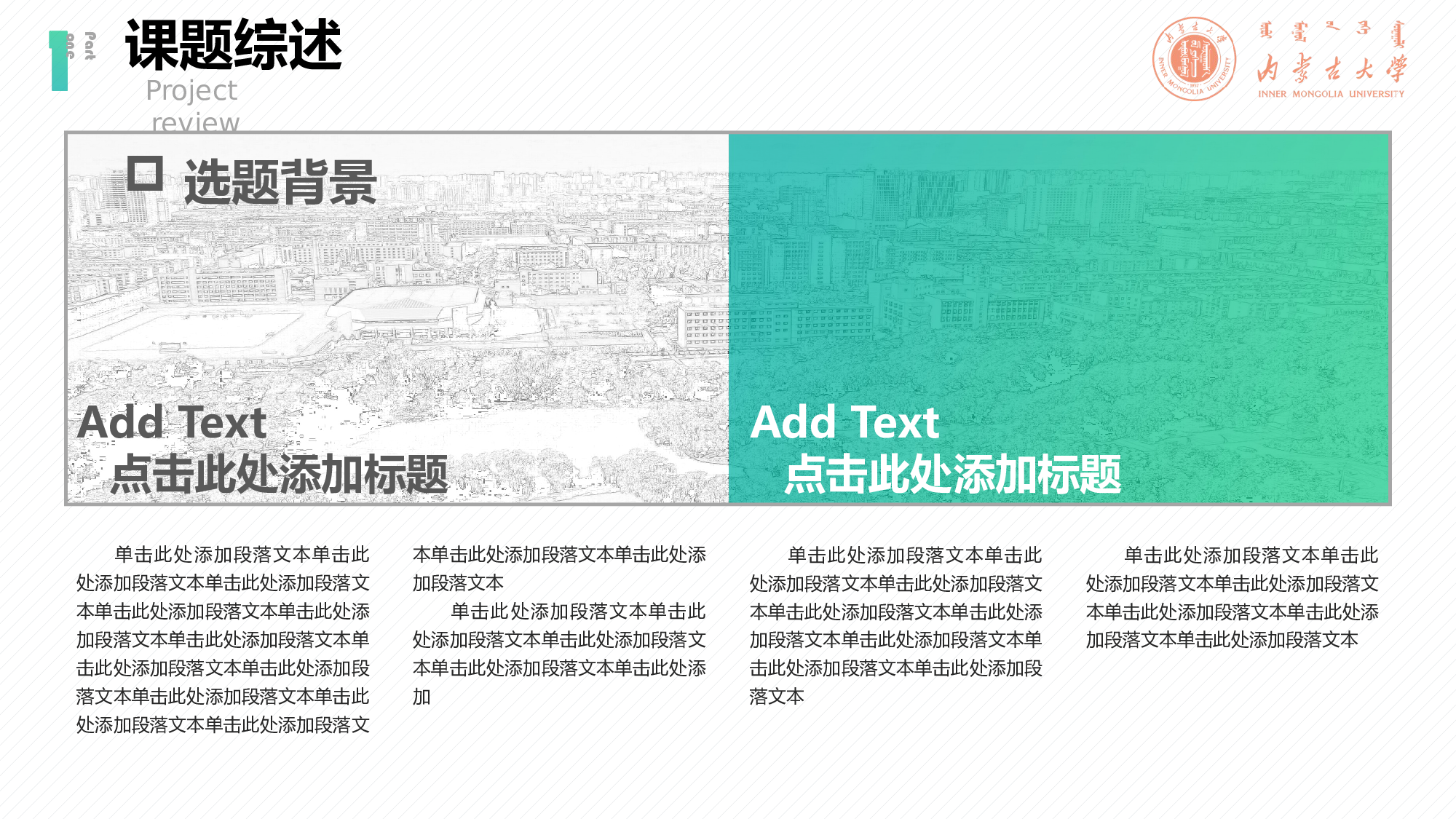 某某大学答辩通用模板262.pptx 第4页