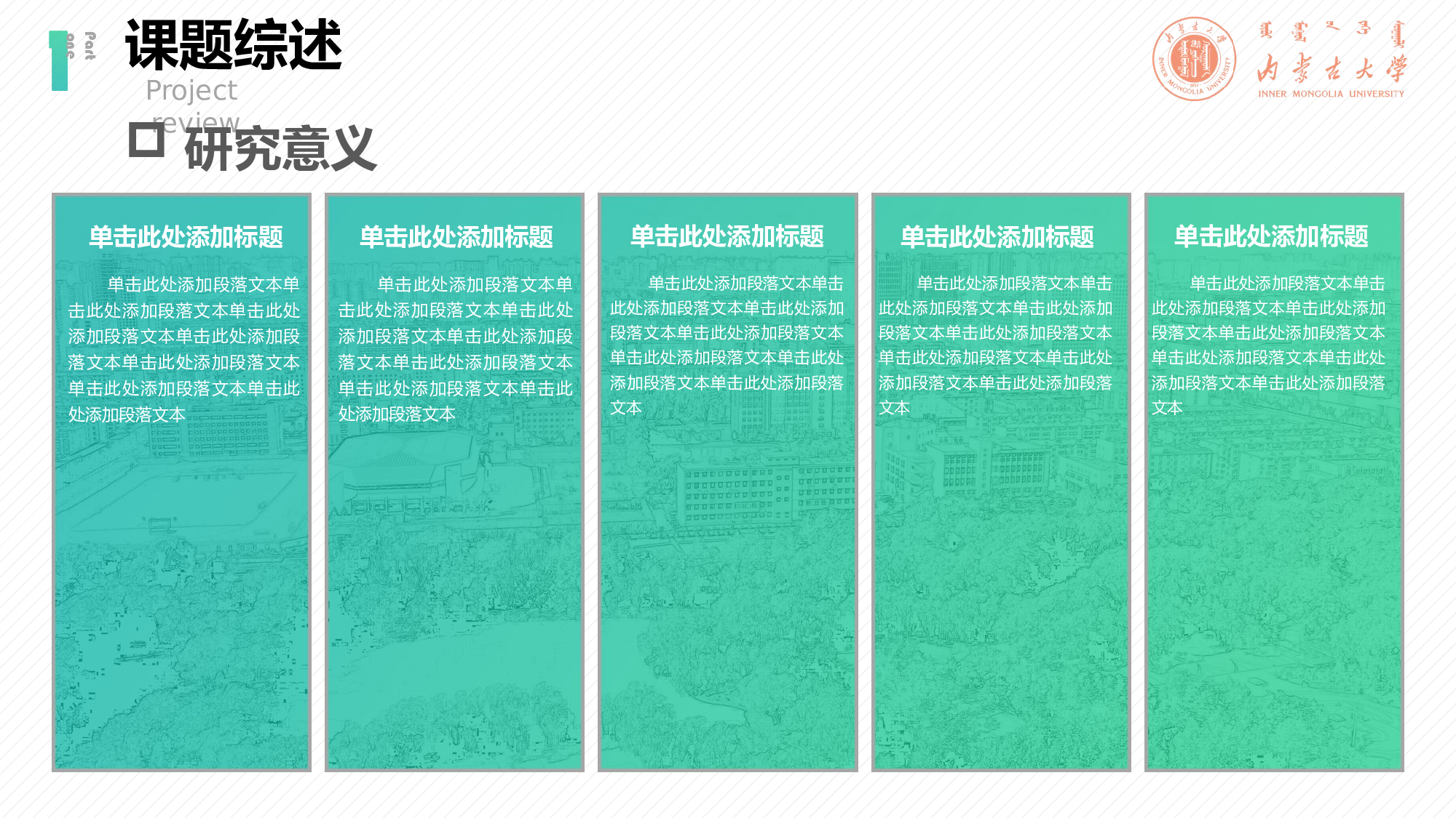 某某大学答辩通用模板262.pptx 第5页