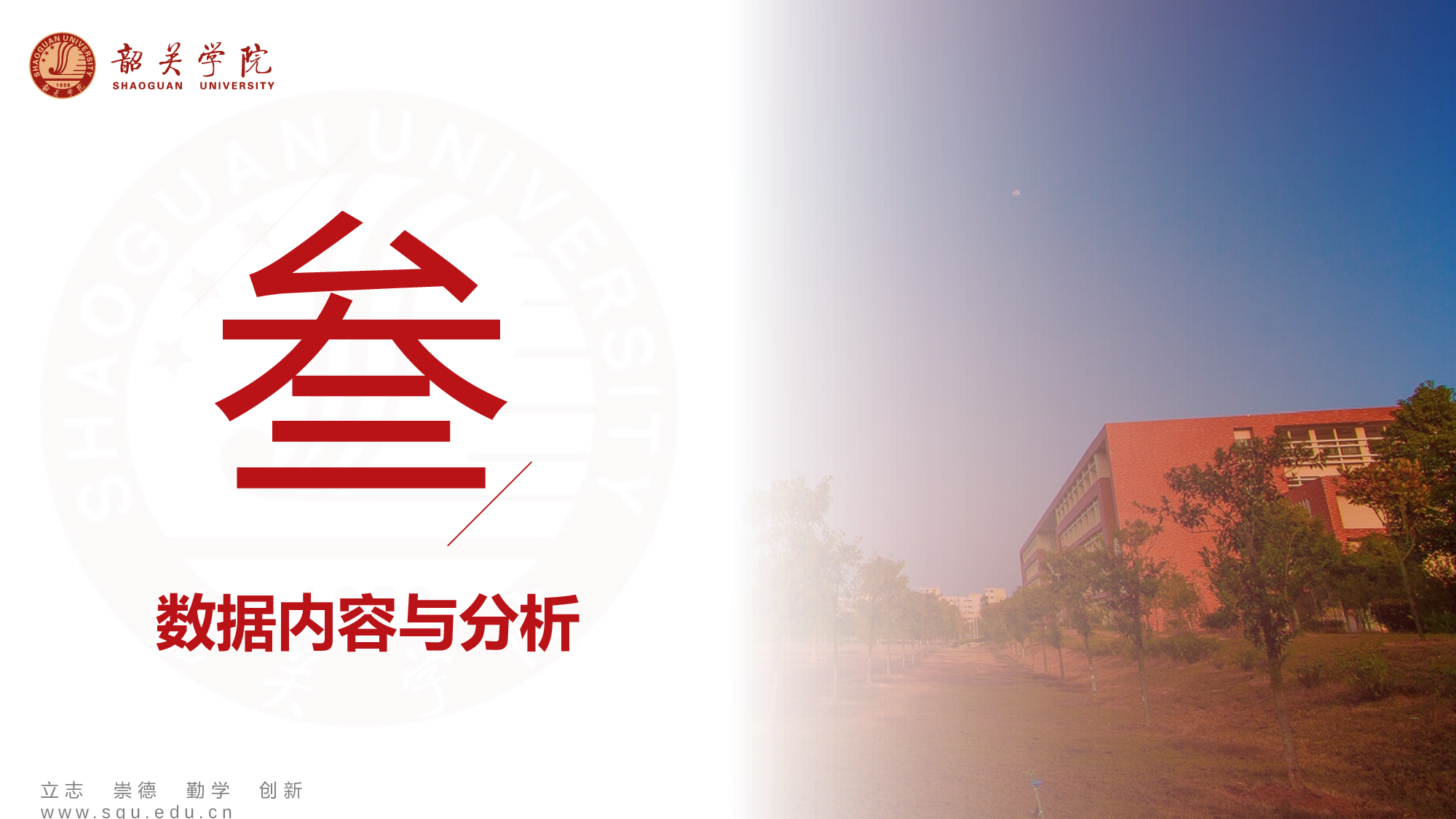 某某大学答辩通用模板312.pptx 第6页