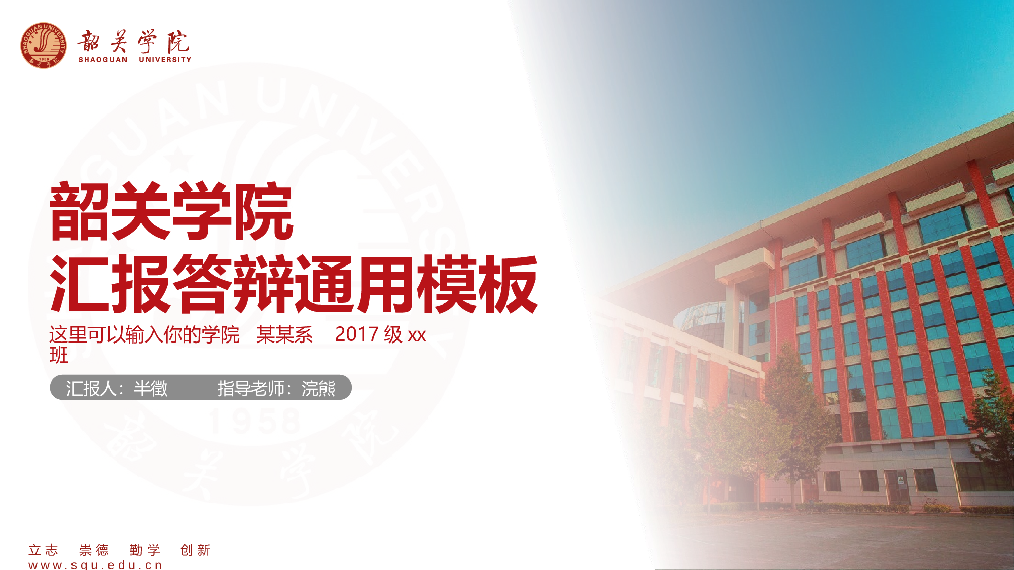 某某大学答辩通用模板312.pptx 第1页