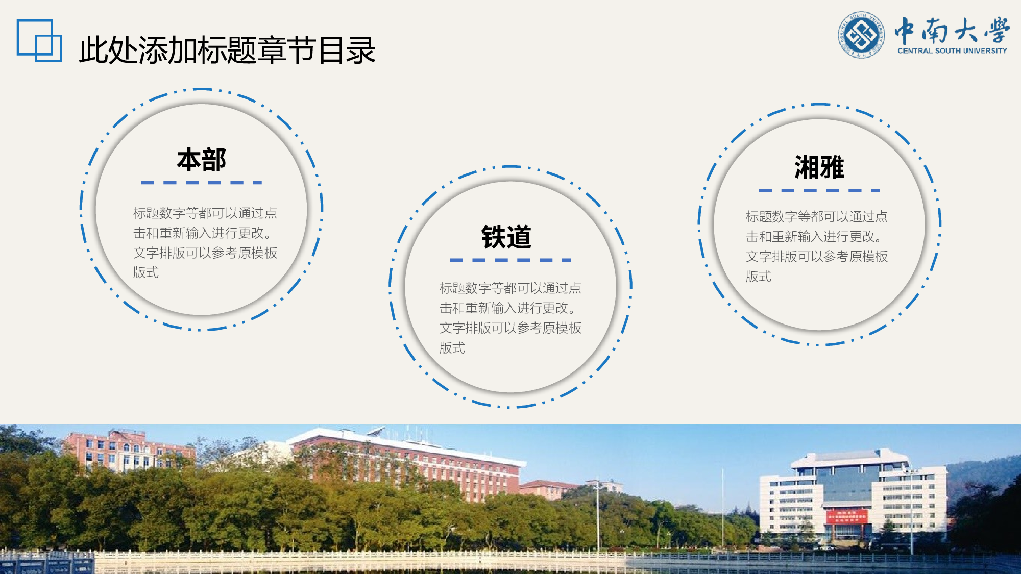 某某大学答辩通用模板319.pptx 第5页