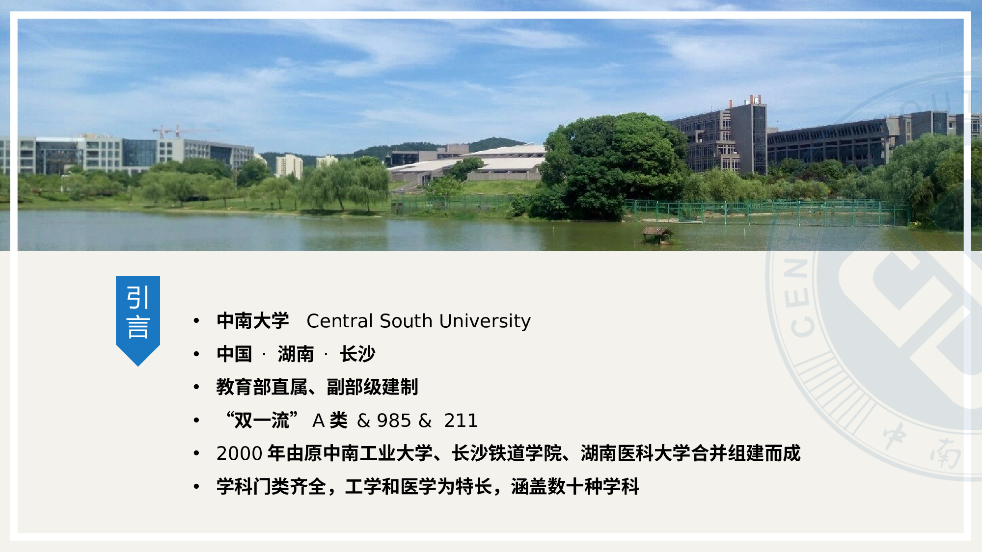 某某大学答辩通用模板319.pptx 第2页