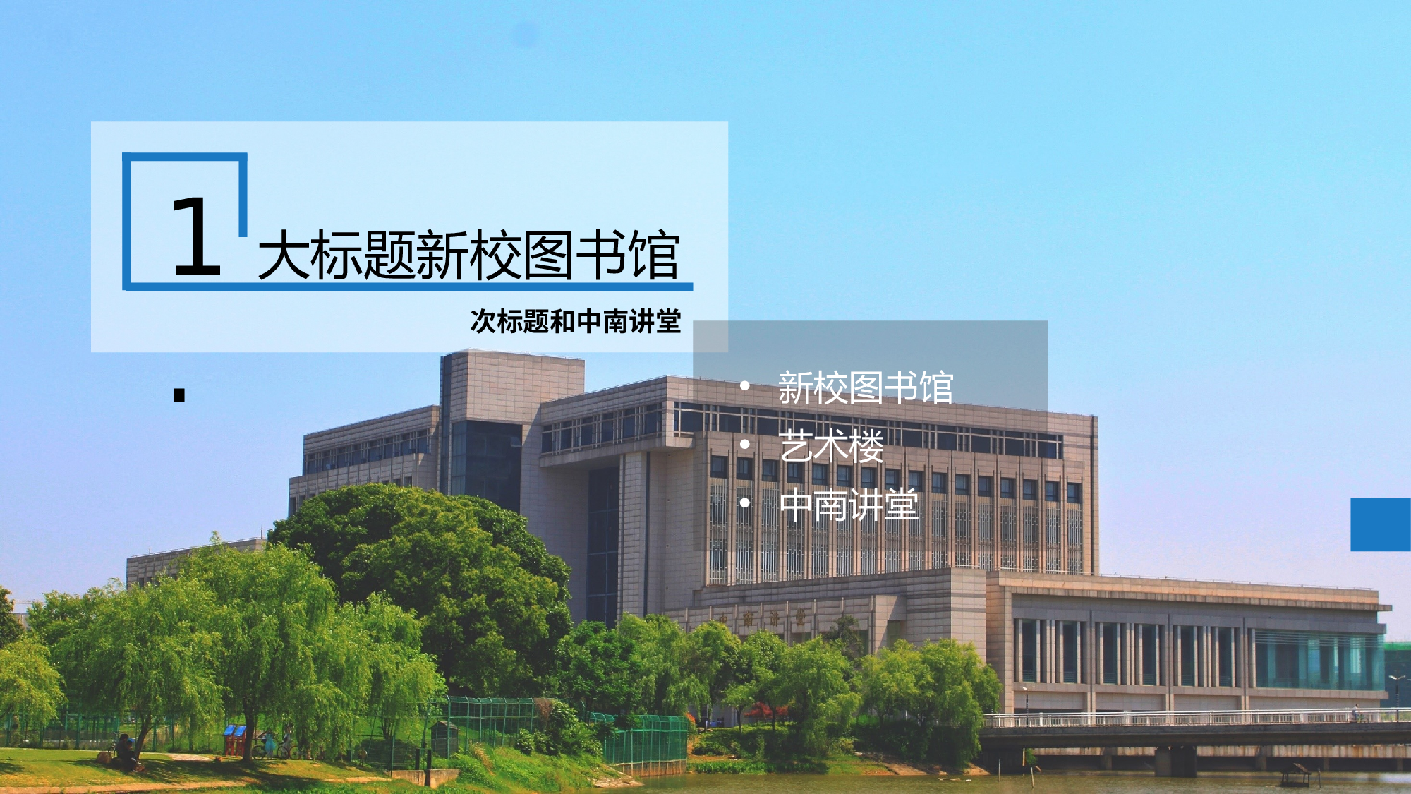 某某大学答辩通用模板319.pptx 第4页
