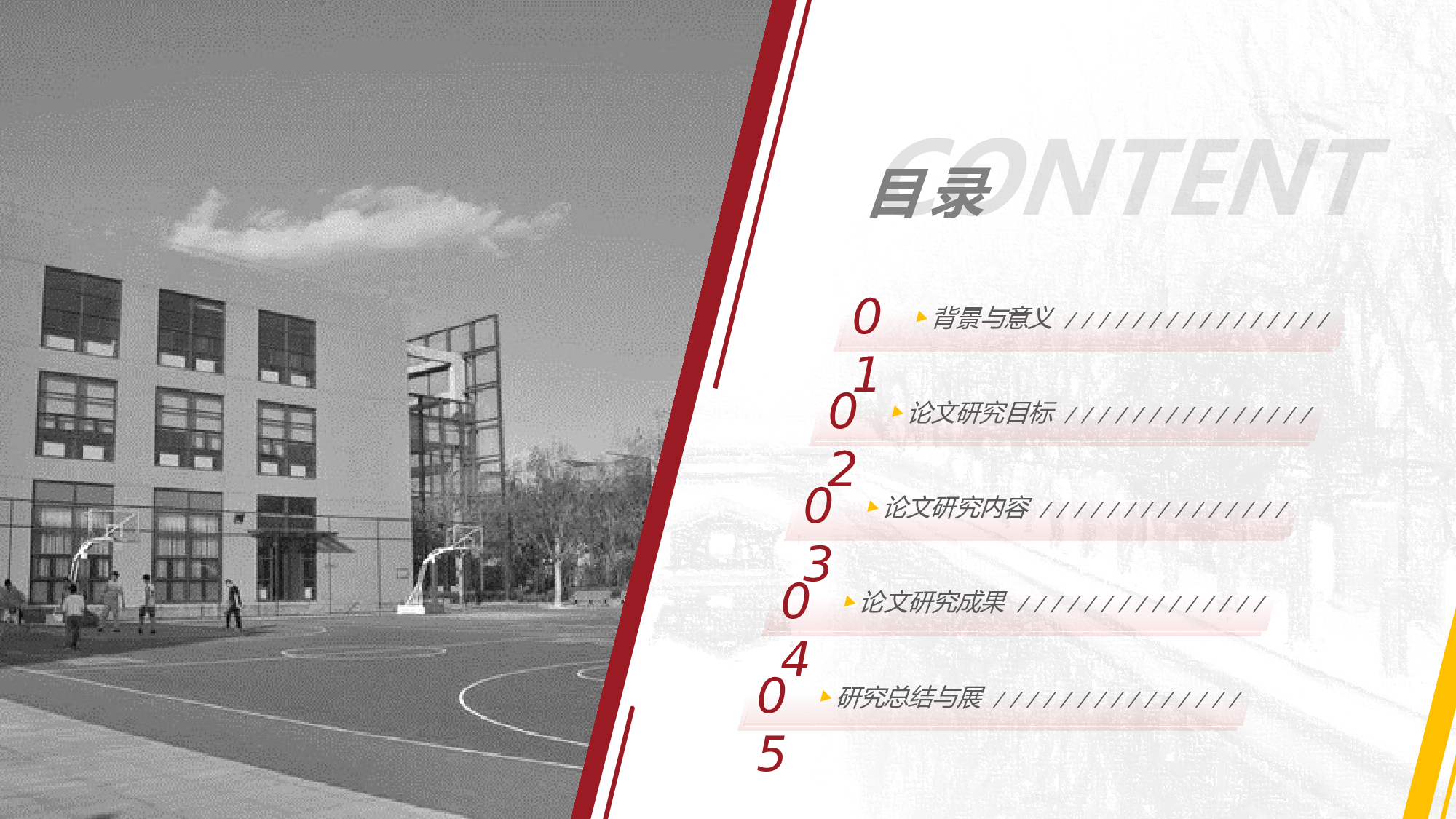 某某大学答辩通用模板326.pptx 第2页