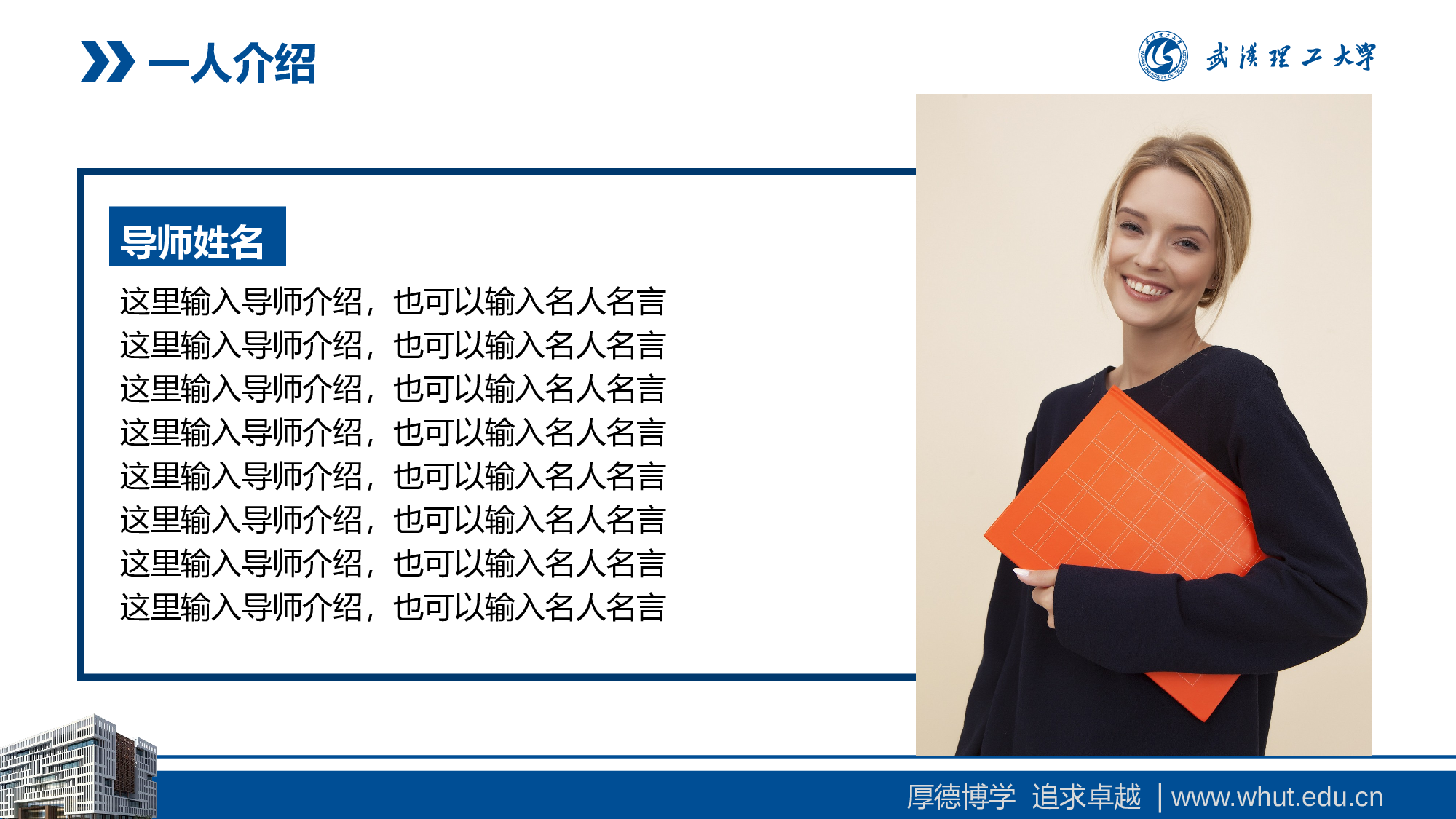 某某大学答辩通用模板26.pptx 第4页