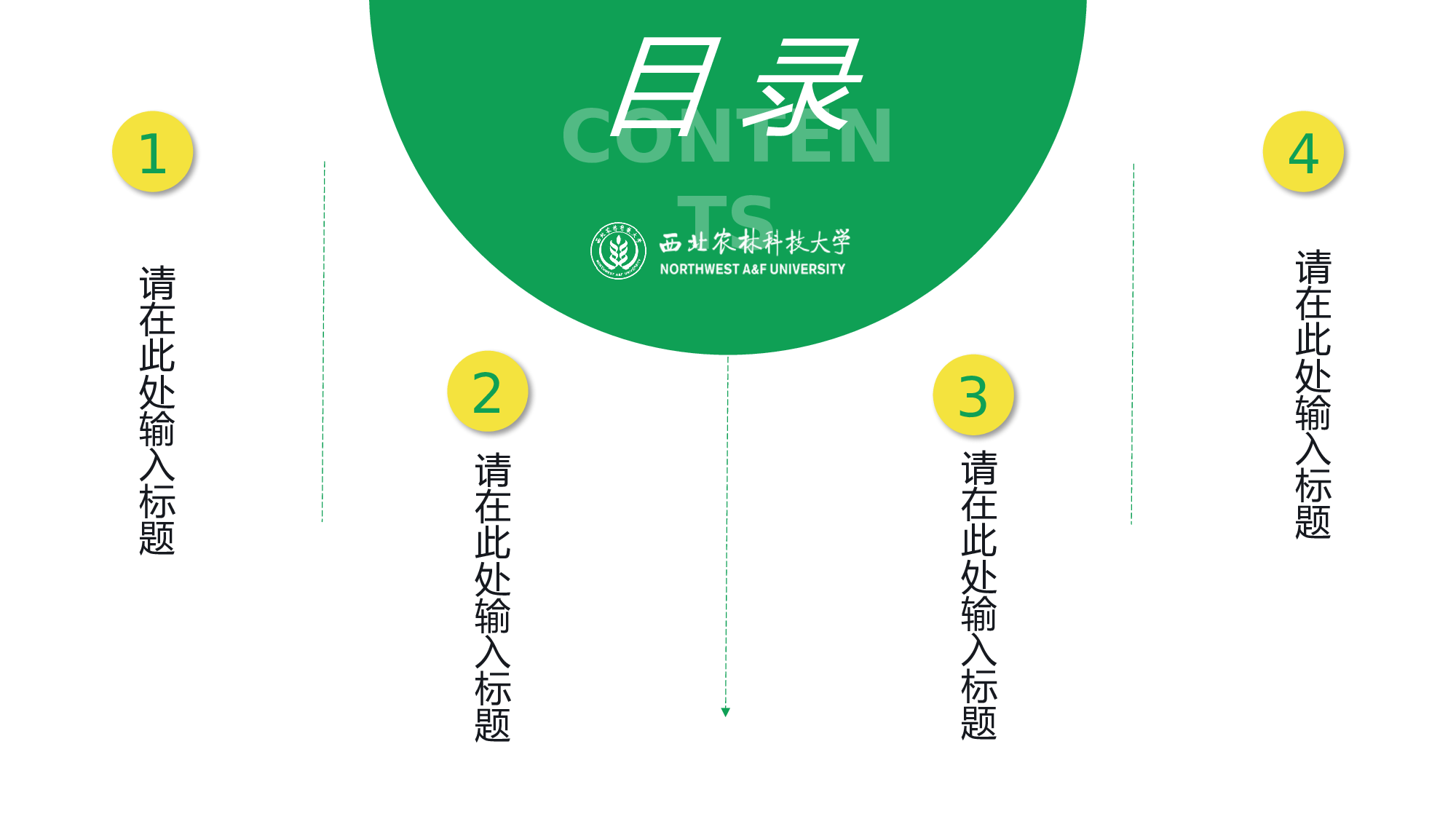 某某大学答辩通用模板349.pptx 第6页