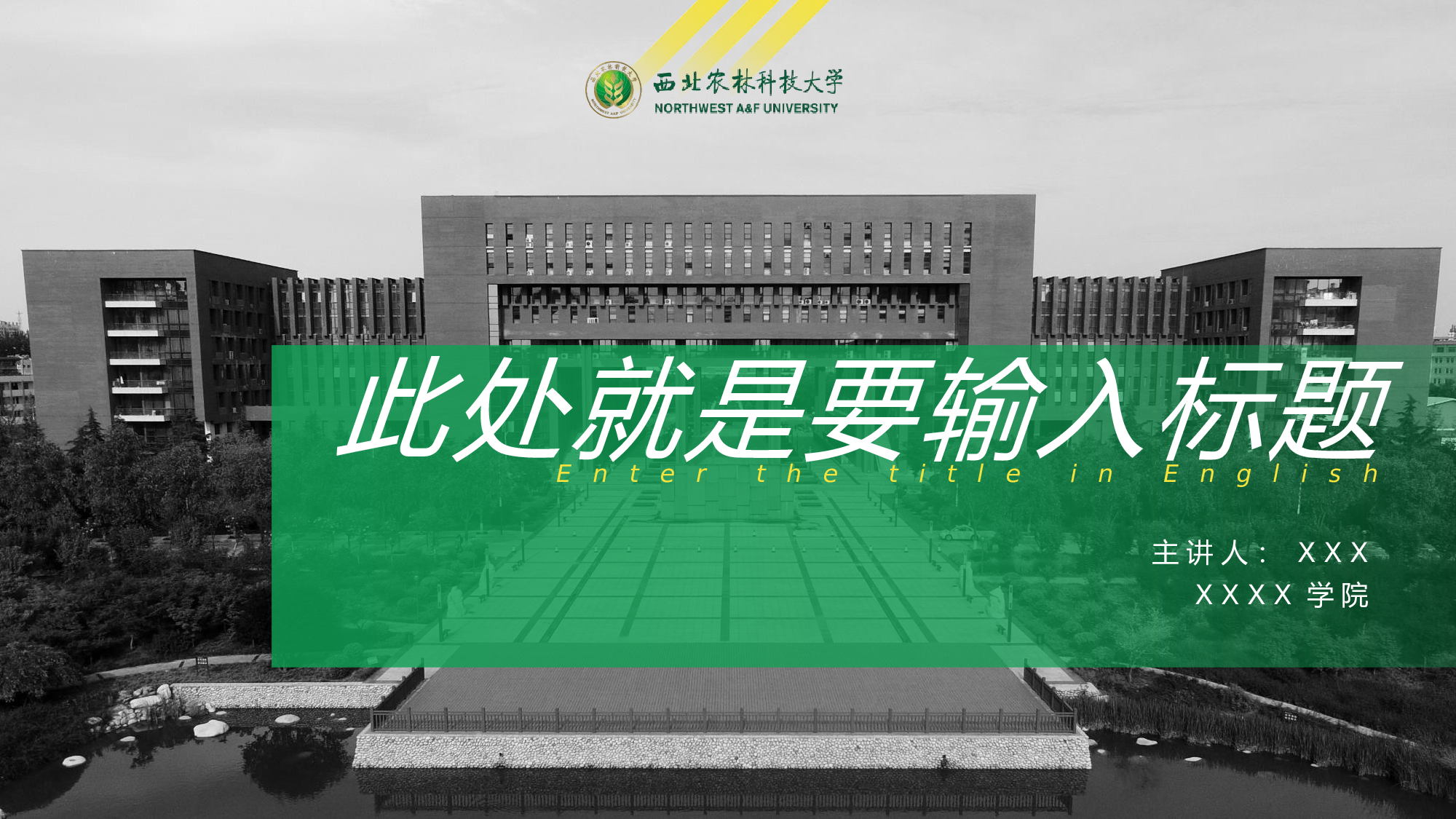 某某大学答辩通用模板349.pptx 第1页