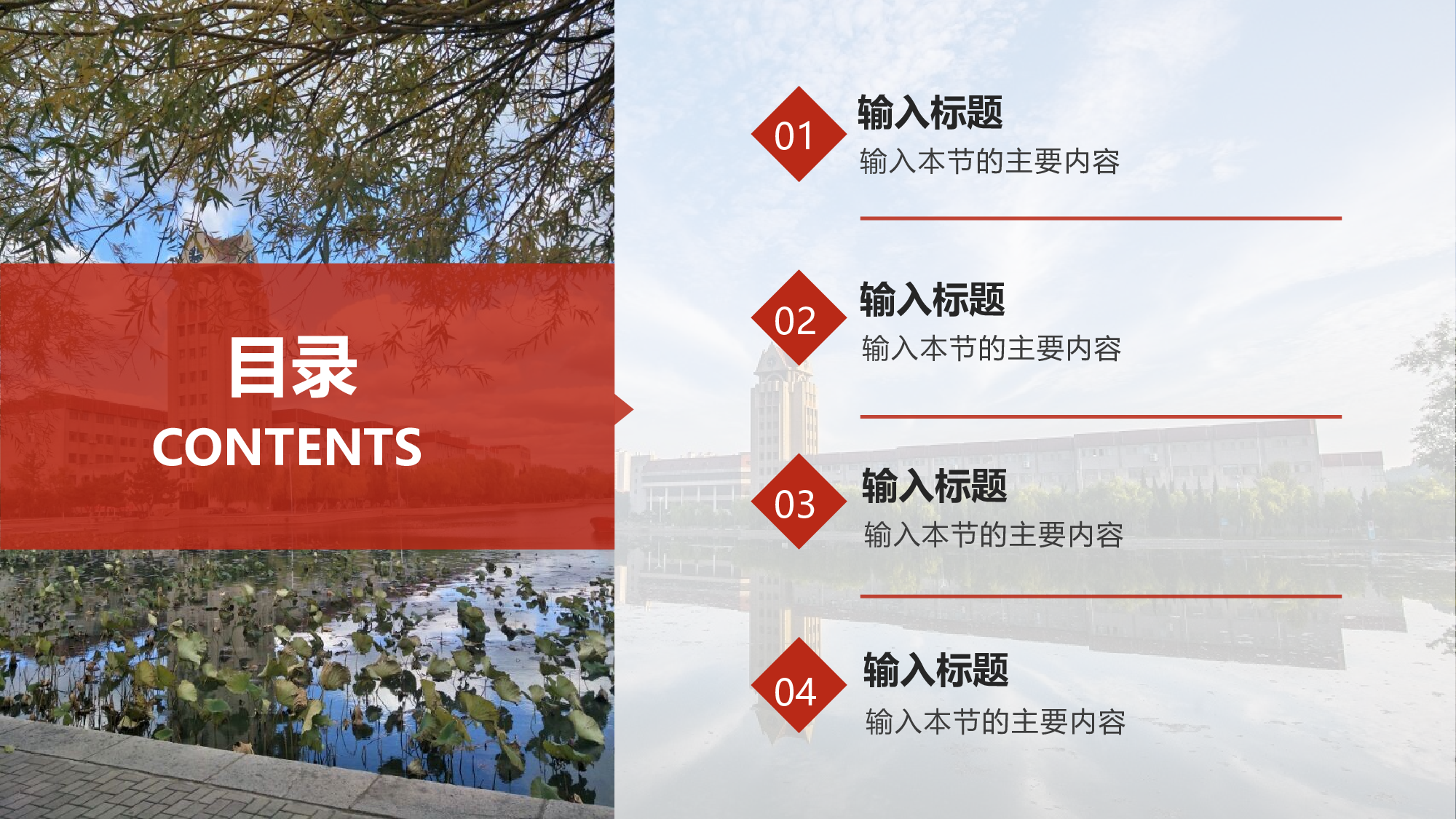 某某大学答辩通用模板35.pptx 第6页
