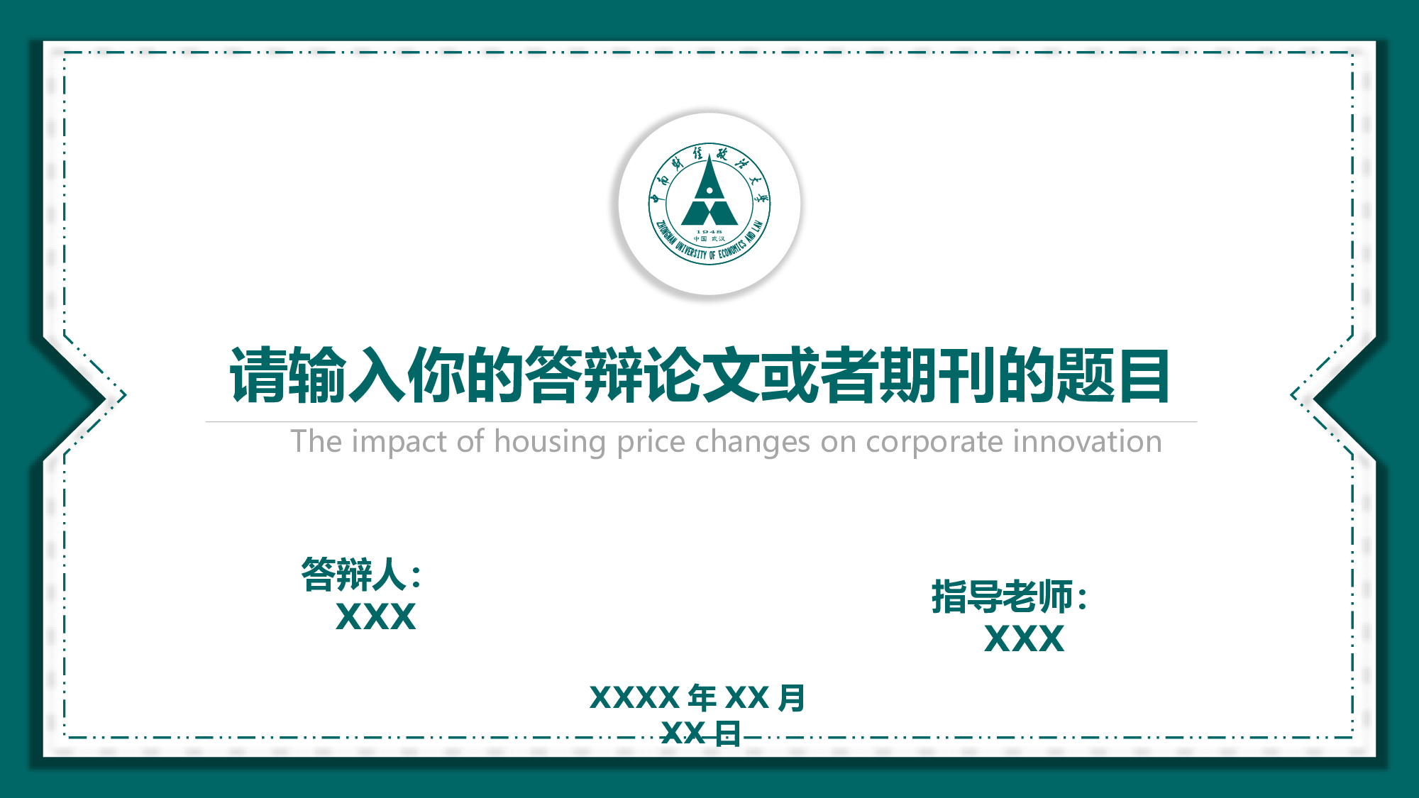 某某大学答辩通用模板291.pptx 第2页