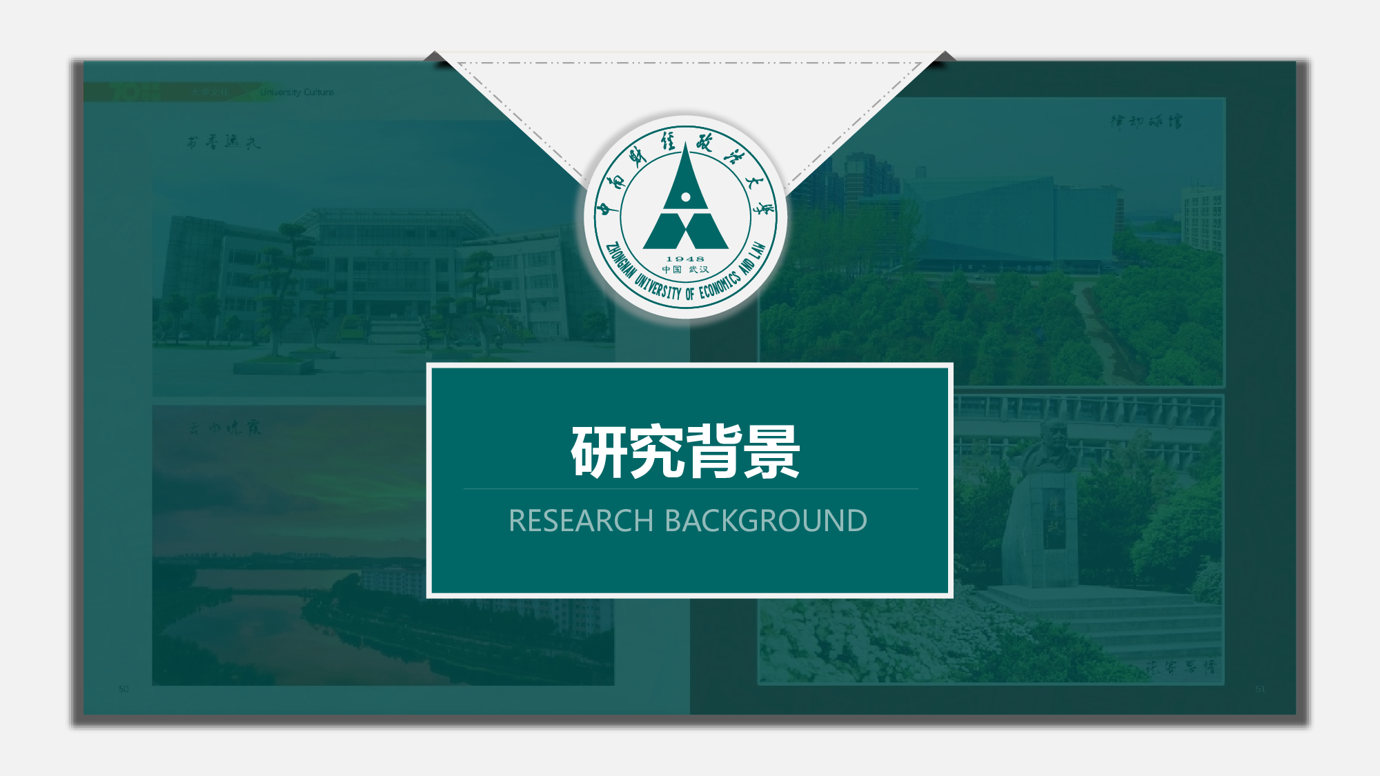 某某大学答辩通用模板291.pptx 第4页