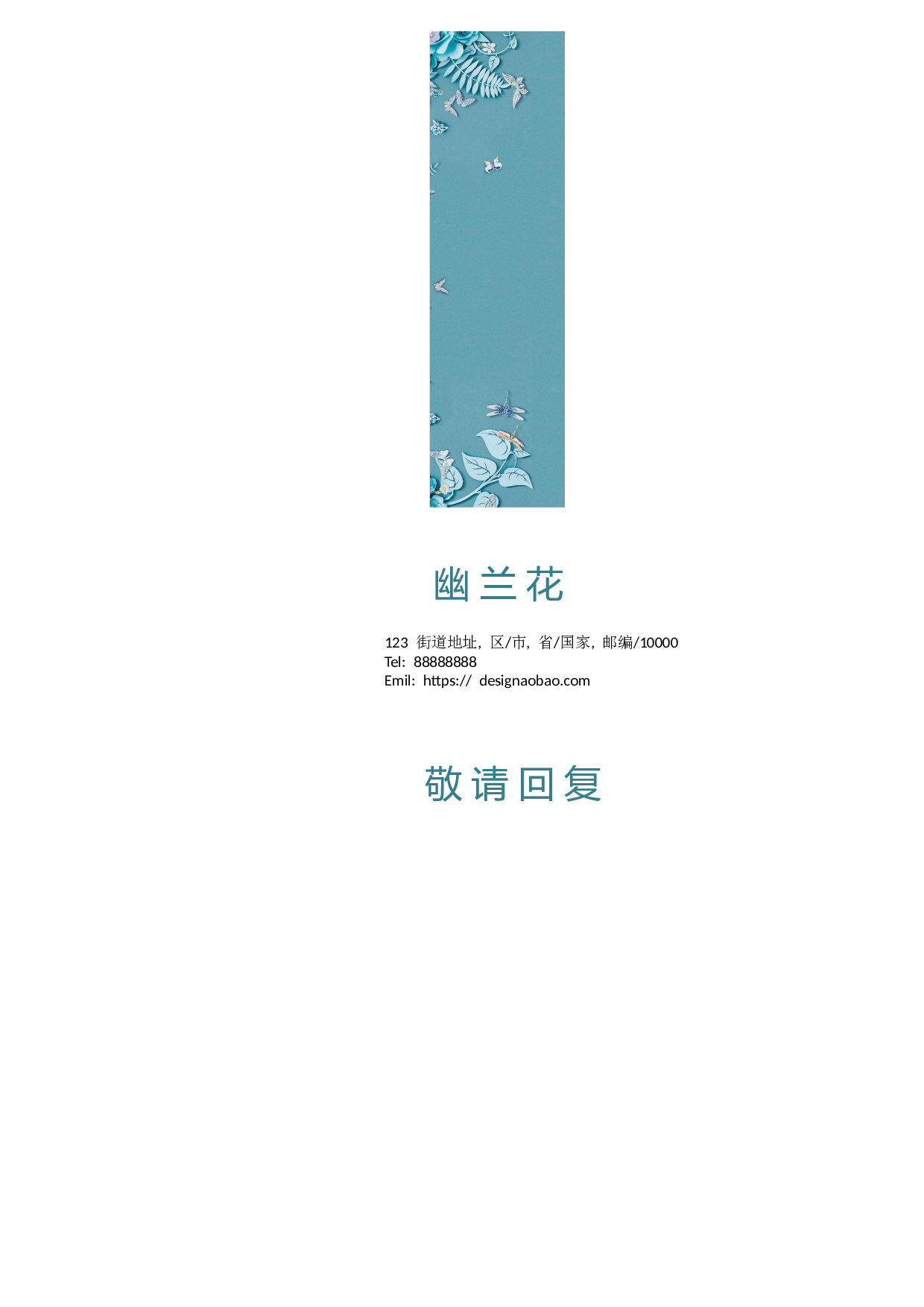 四页简历设计2016.docx 第6页