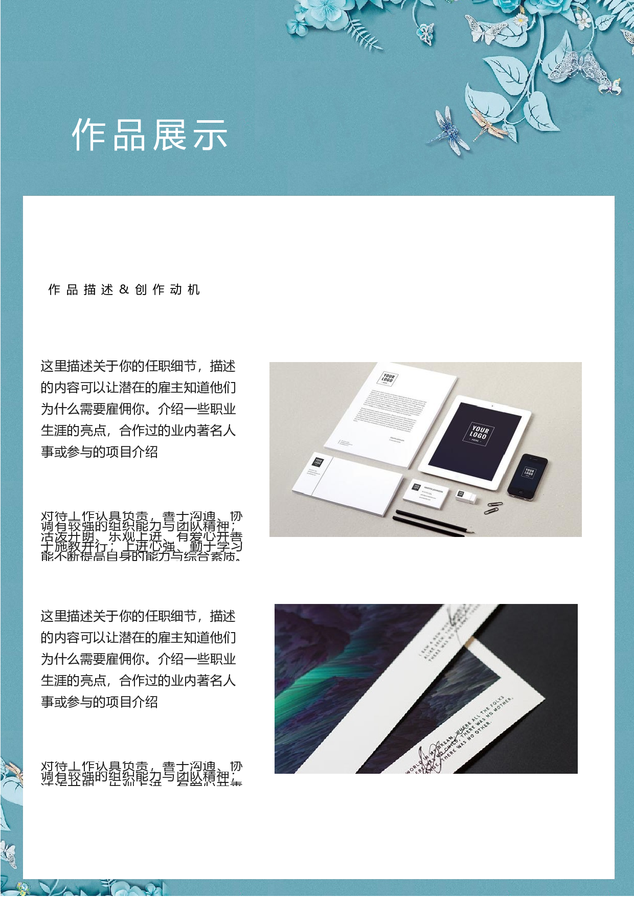 四页简历设计2016.docx 第5页