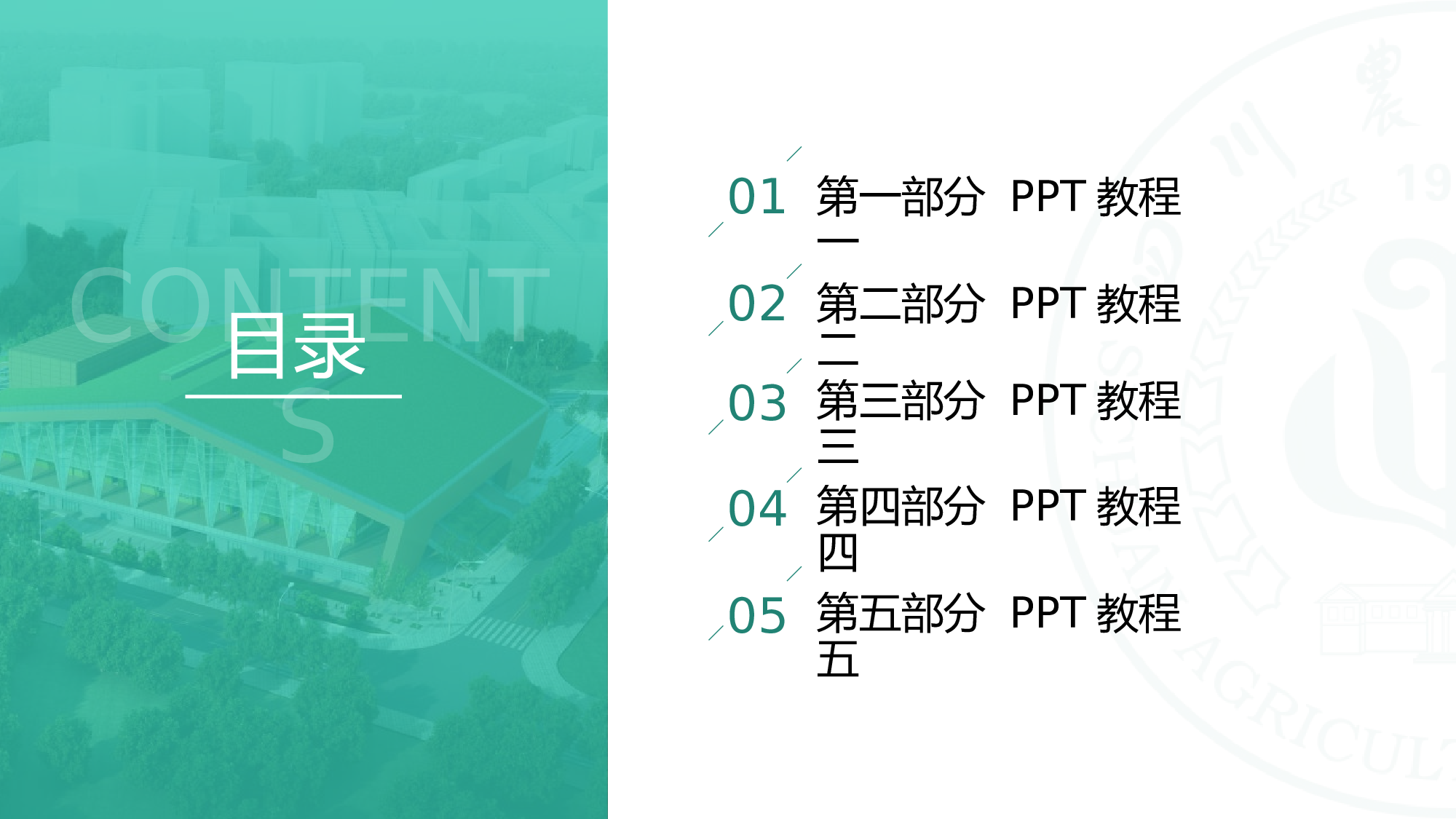 某某大学答辩通用模板320.pptx 第2页
