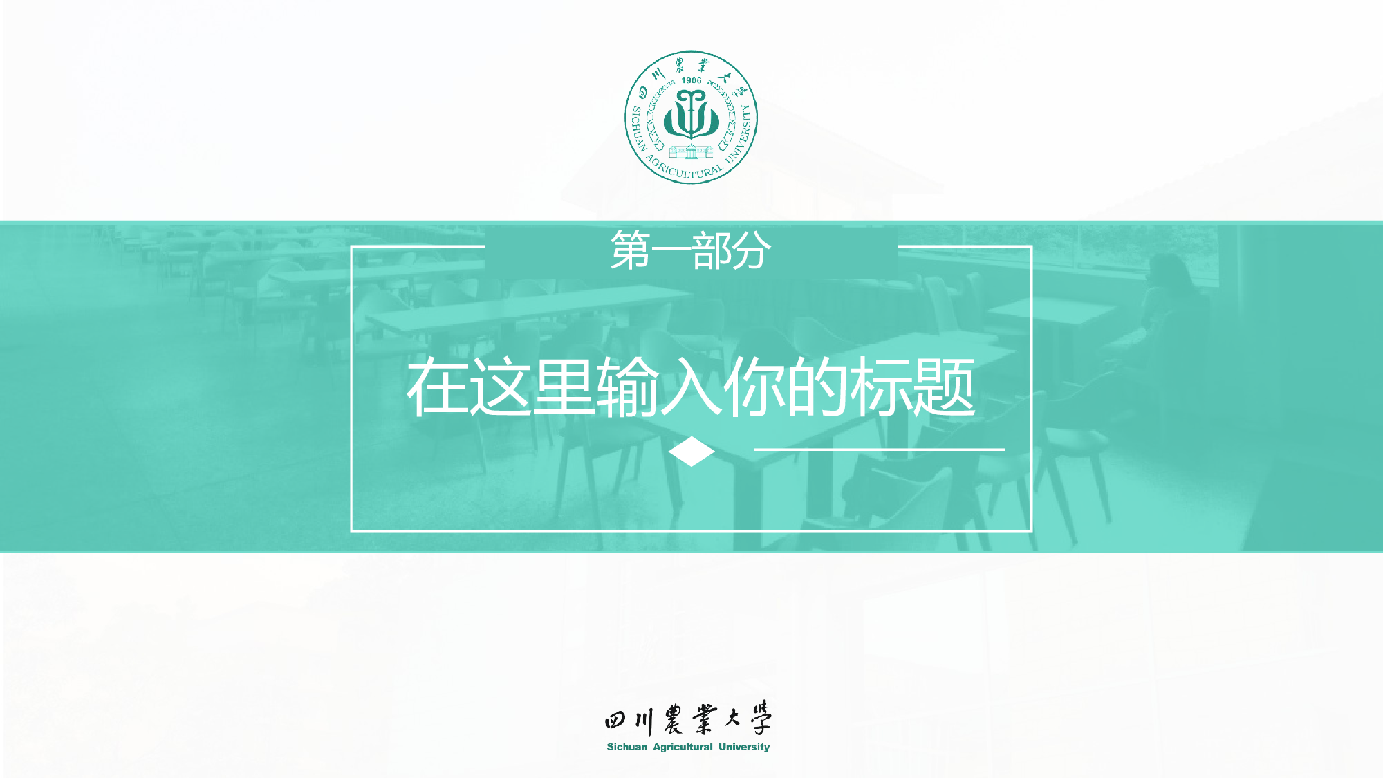 某某大学答辩通用模板320.pptx 第3页