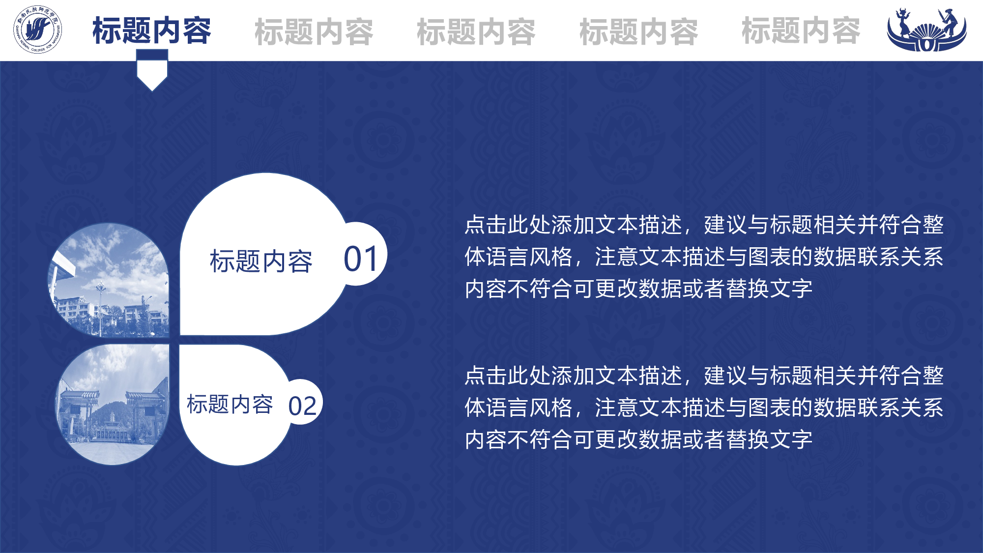 某某大学答辩通用模板267.pptx 第6页