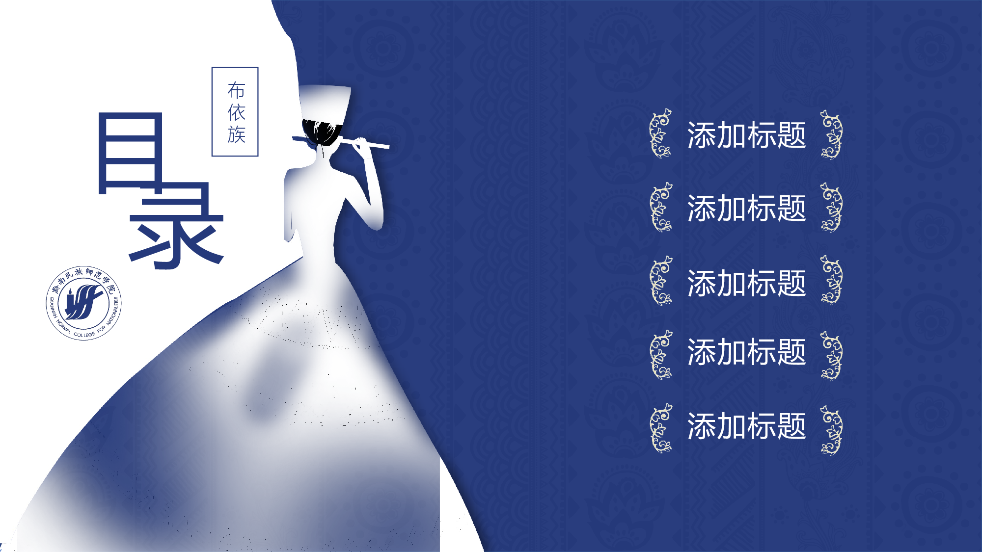 某某大学答辩通用模板267.pptx 第2页