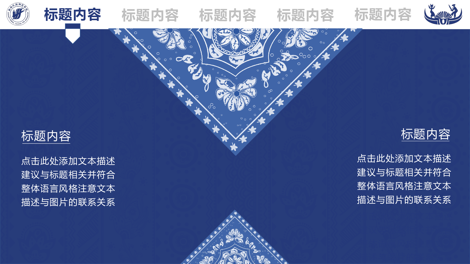 某某大学答辩通用模板267.pptx 第5页