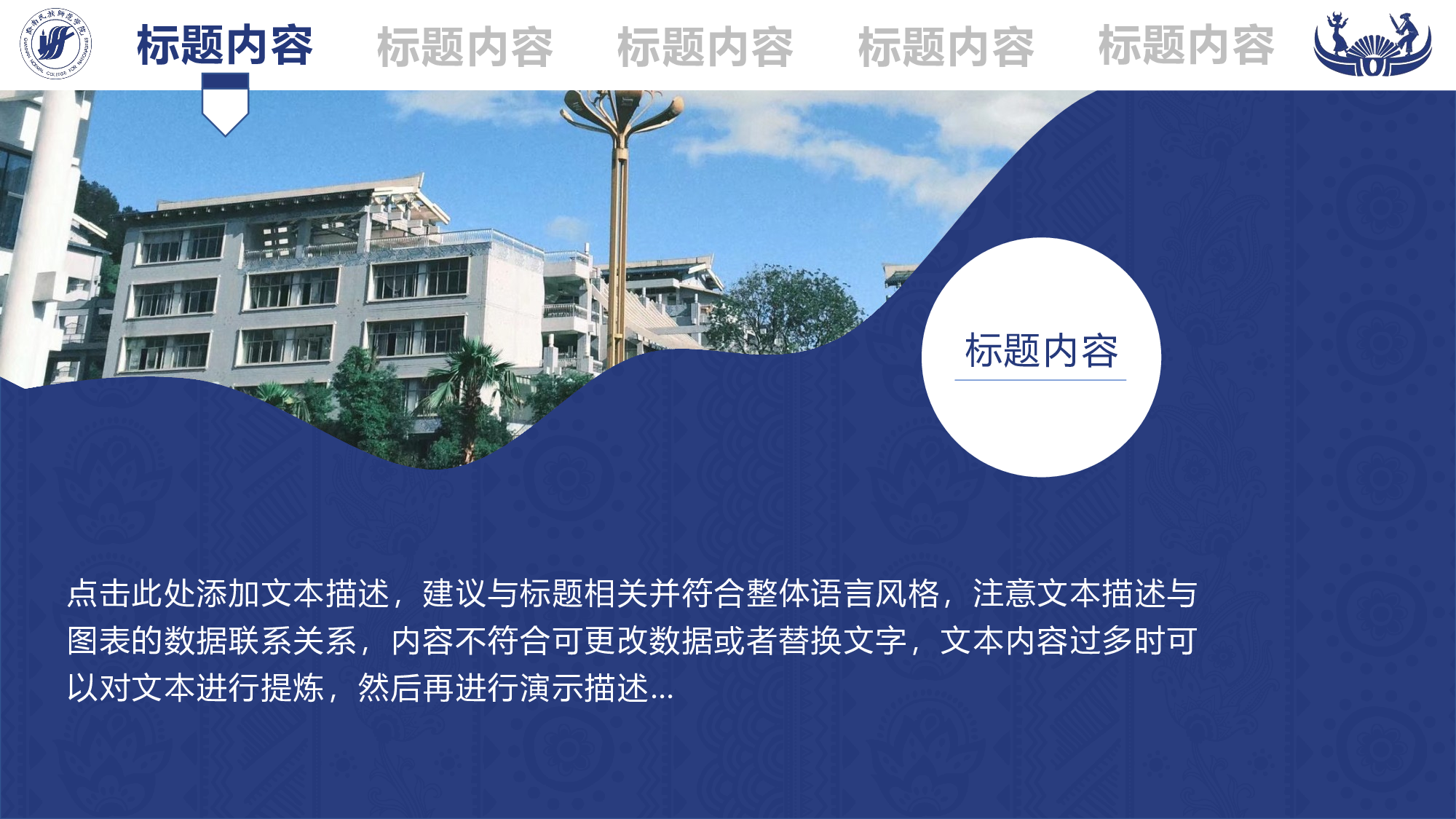 某某大学答辩通用模板267.pptx 第4页