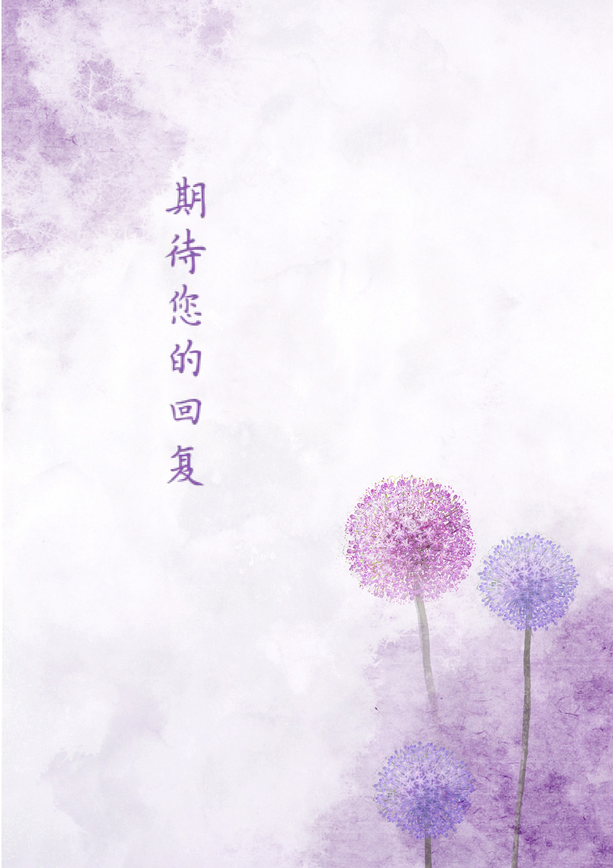 四页简历设计1612.docx 第4页