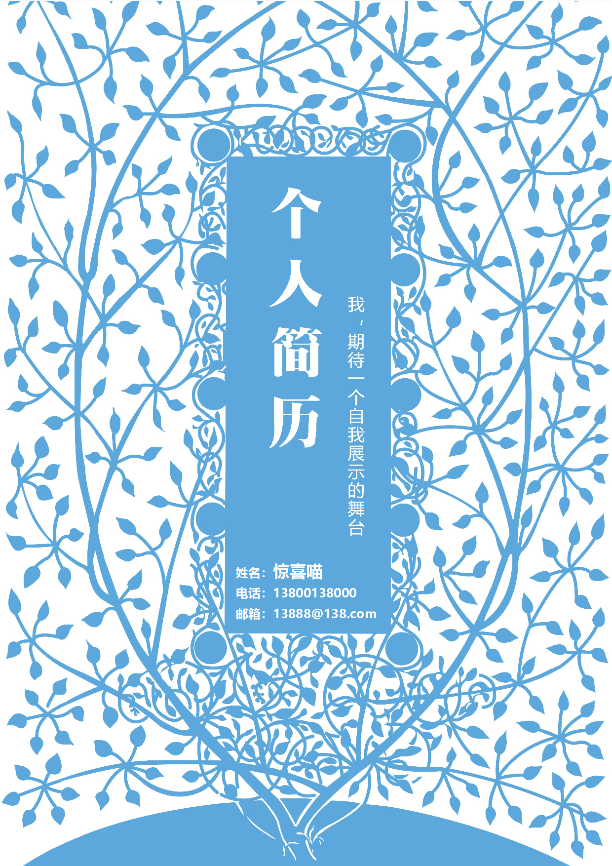 简历764.docx 第1页