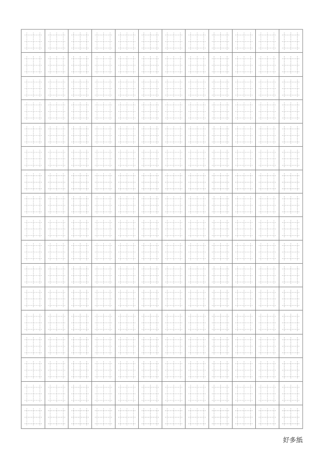 十六田格.pdf 第1页