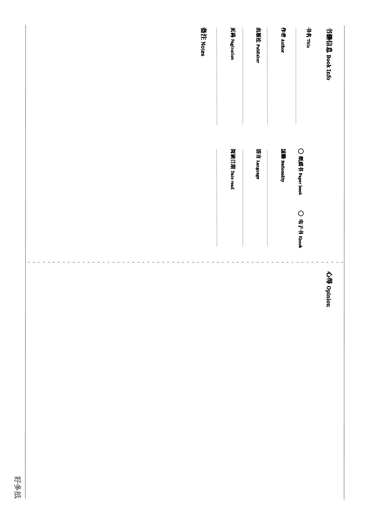 读书笔记.pdf 第1页