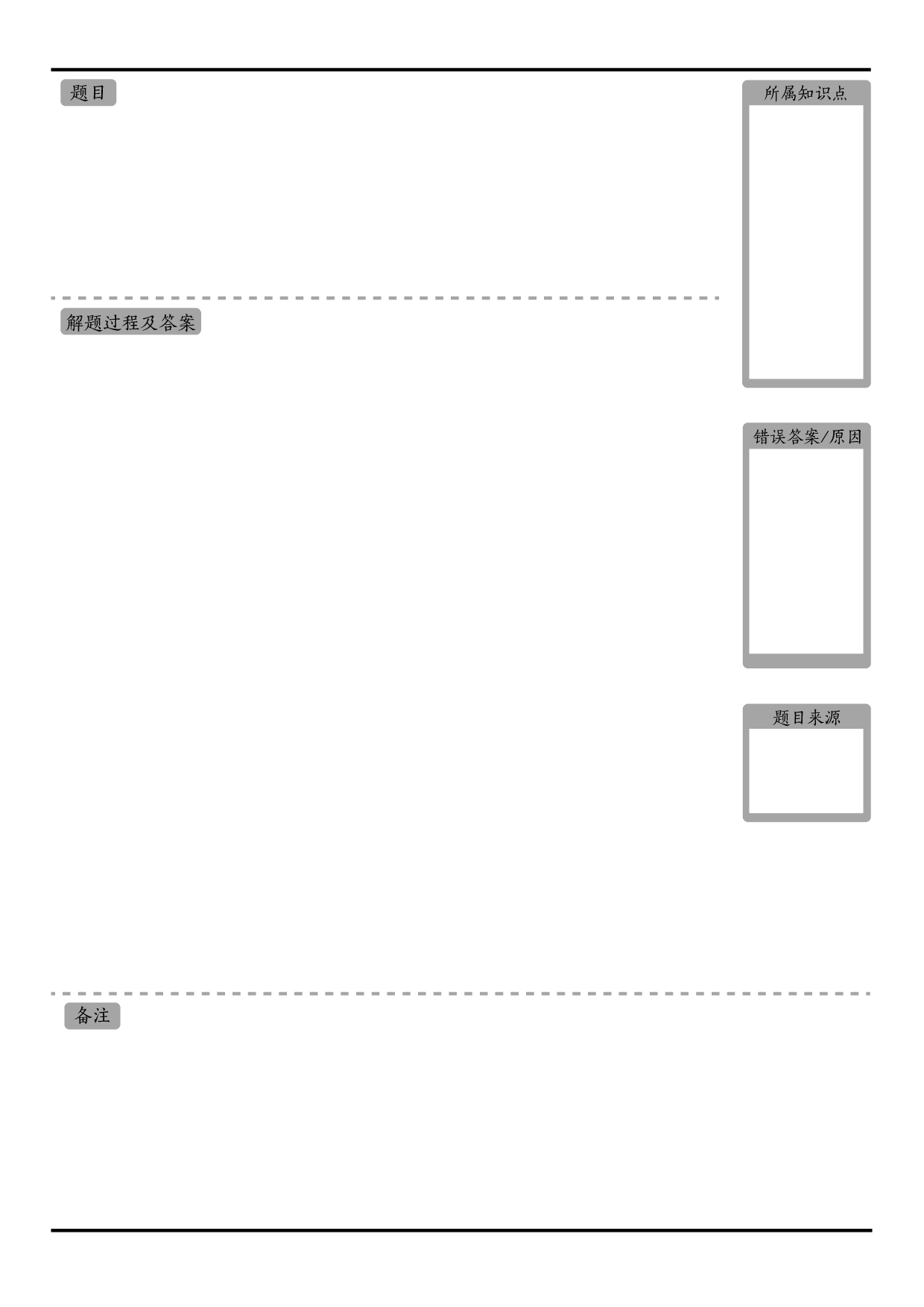 一面一题.pdf 第1页