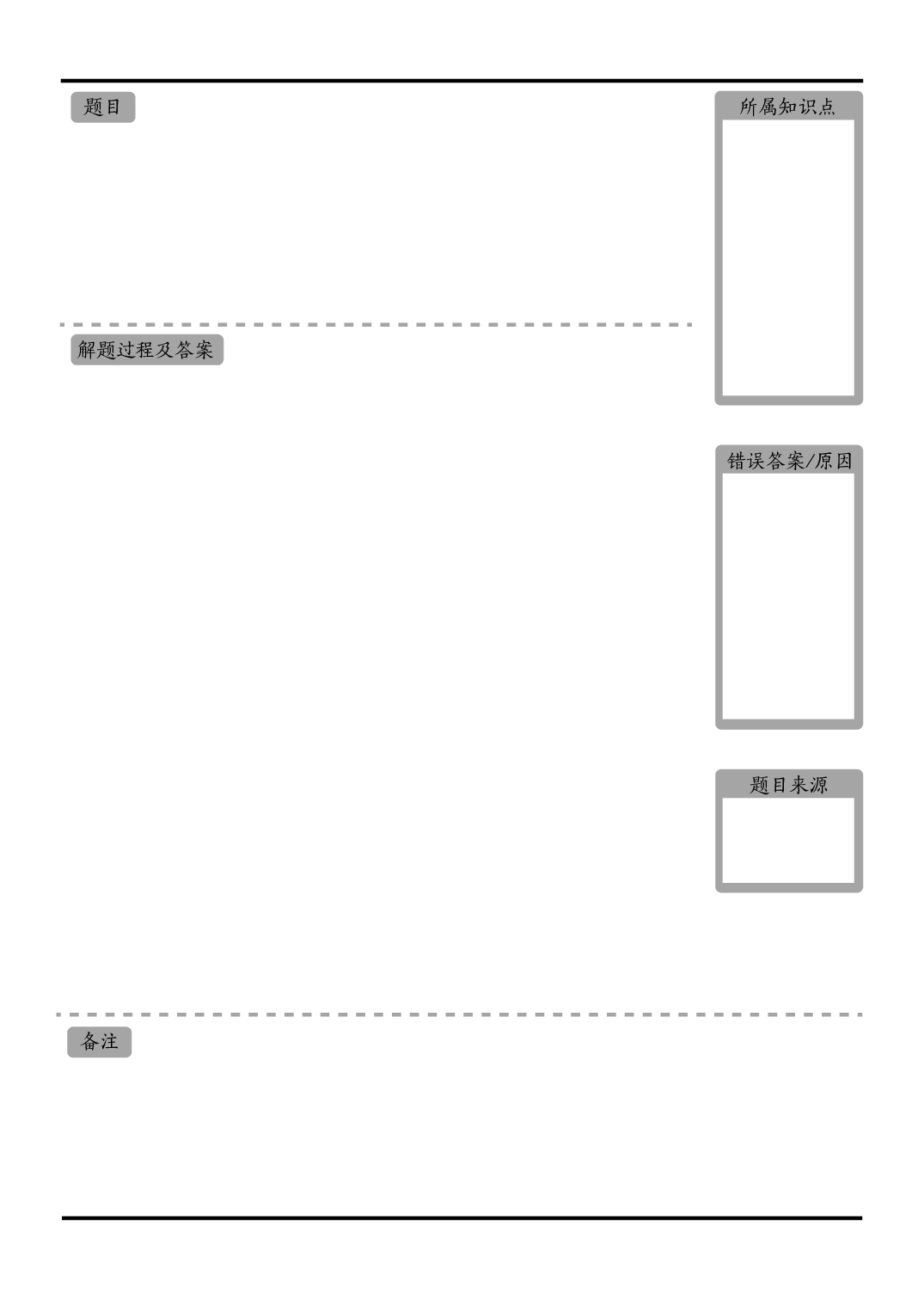 一面一题B5.pdf 第1页