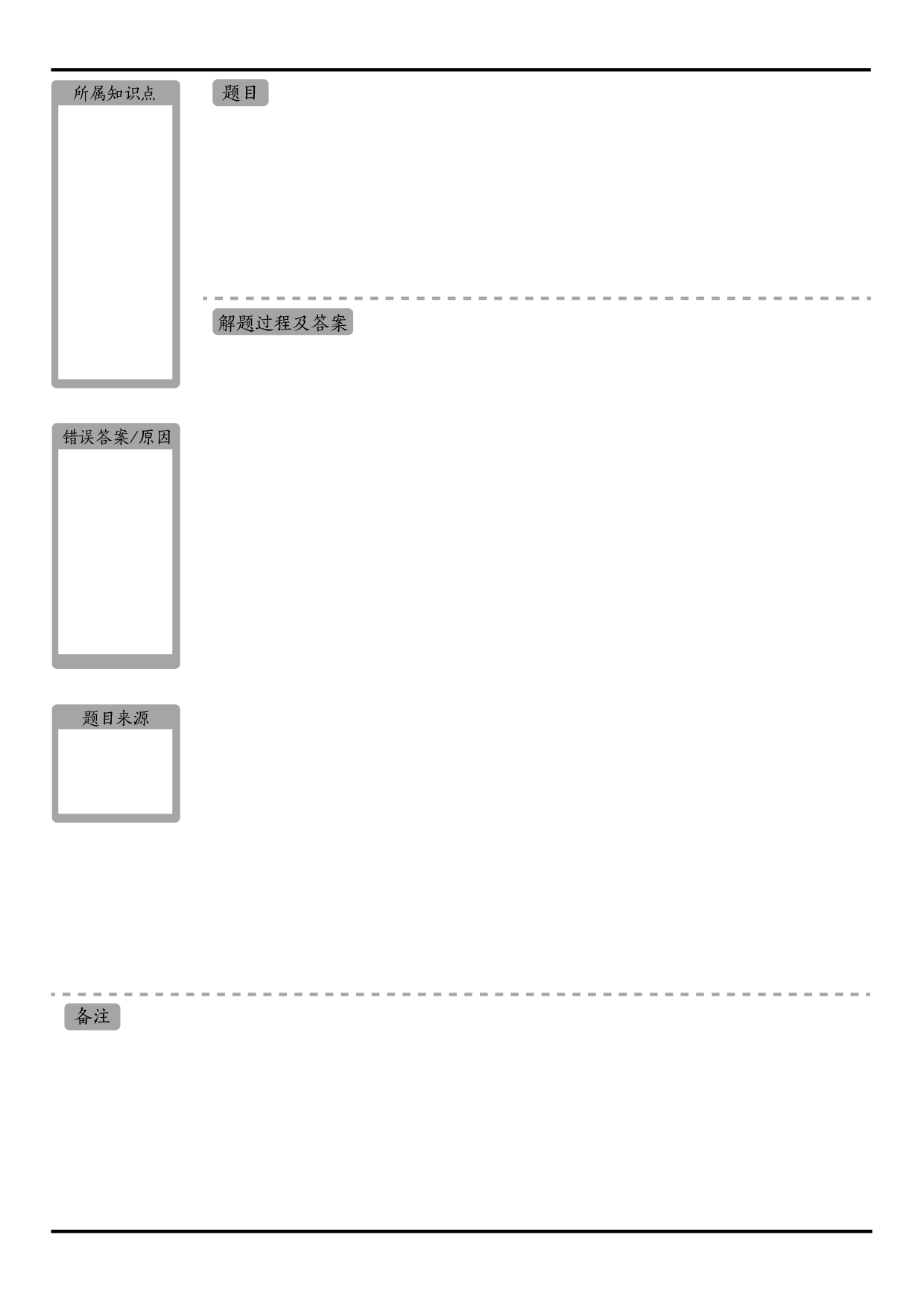 一面一题A4.pdf 第2页