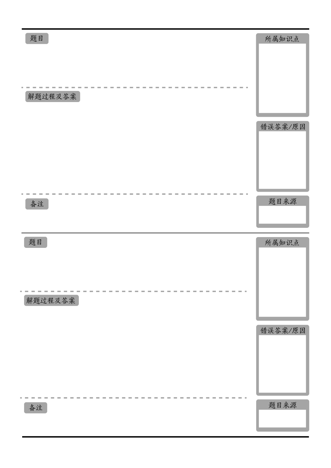 一面两题B5.pdf 第1页