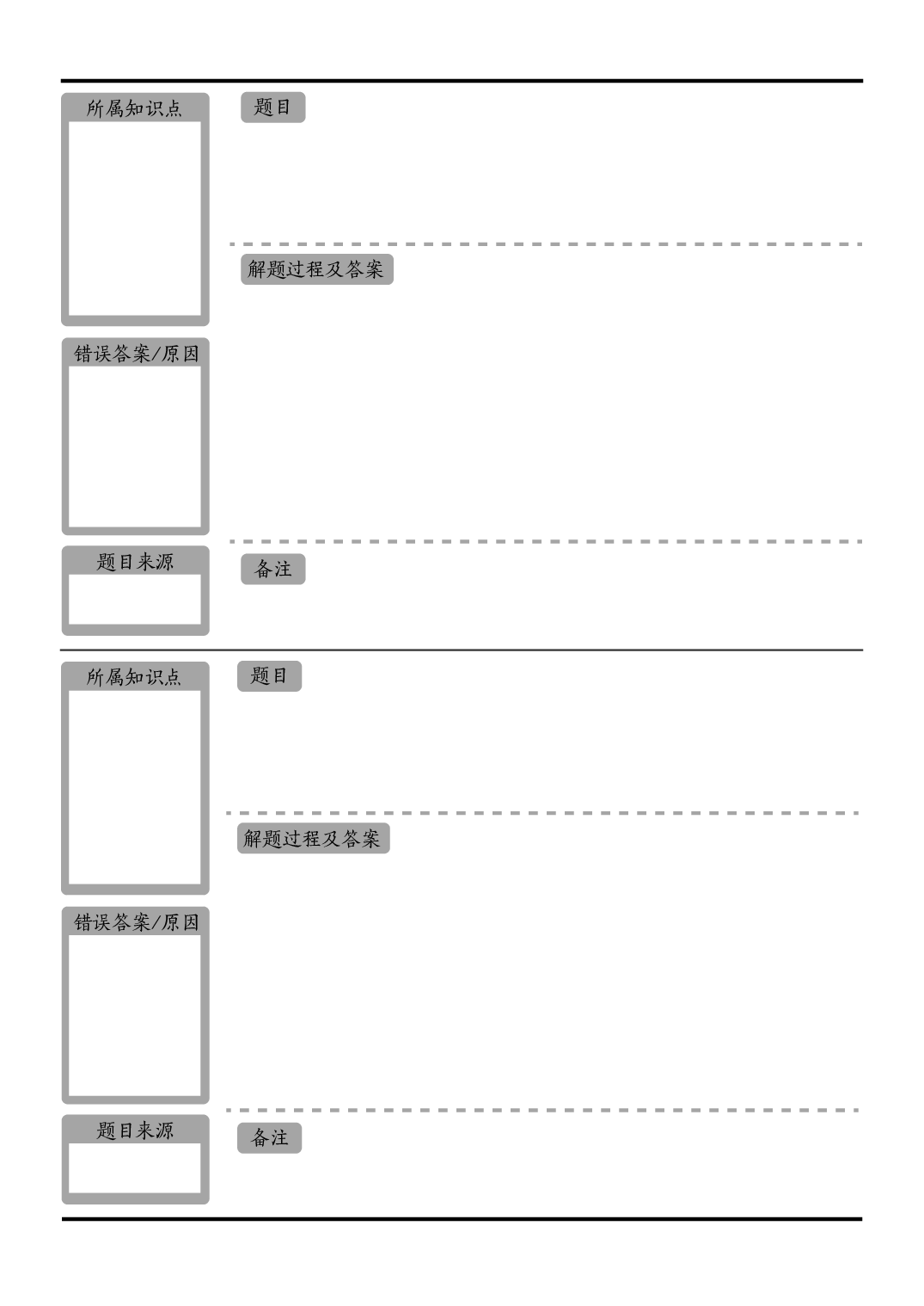 一面两题B5.pdf 第2页
