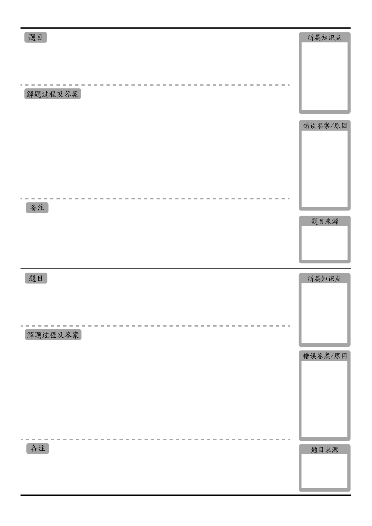 一面两题A4.pdf 第1页