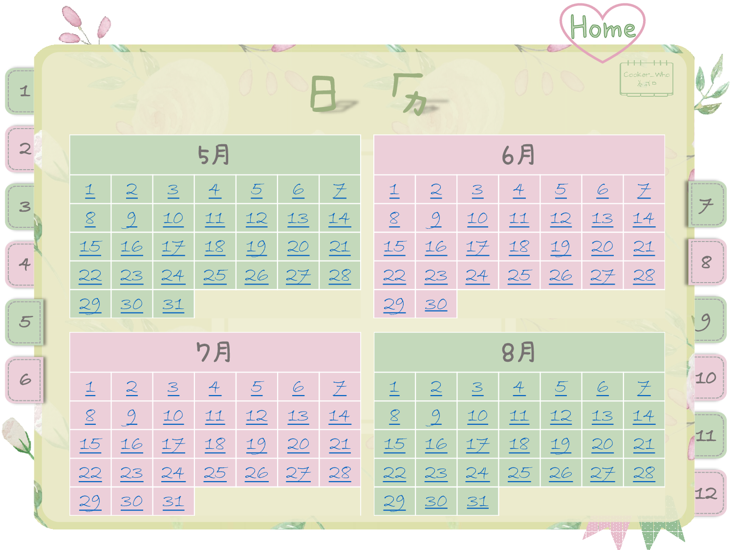 n年计划.pdf 第3页