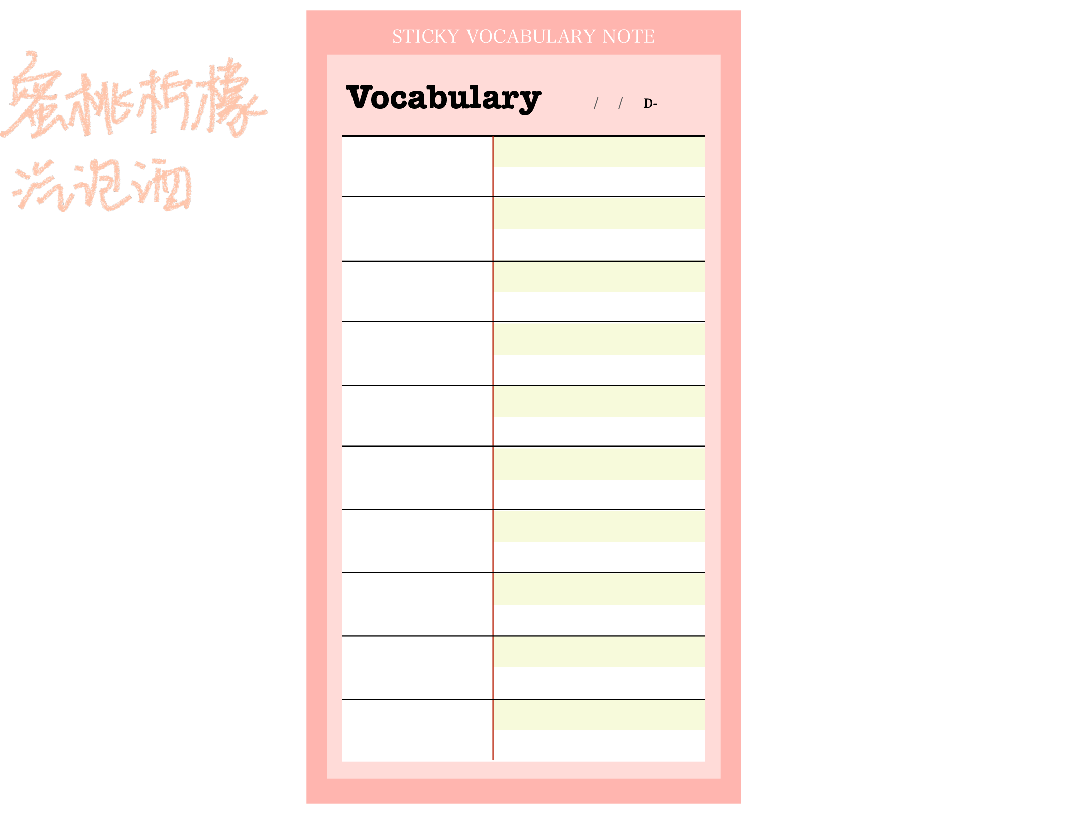 单词便利贴.pdf 第3页