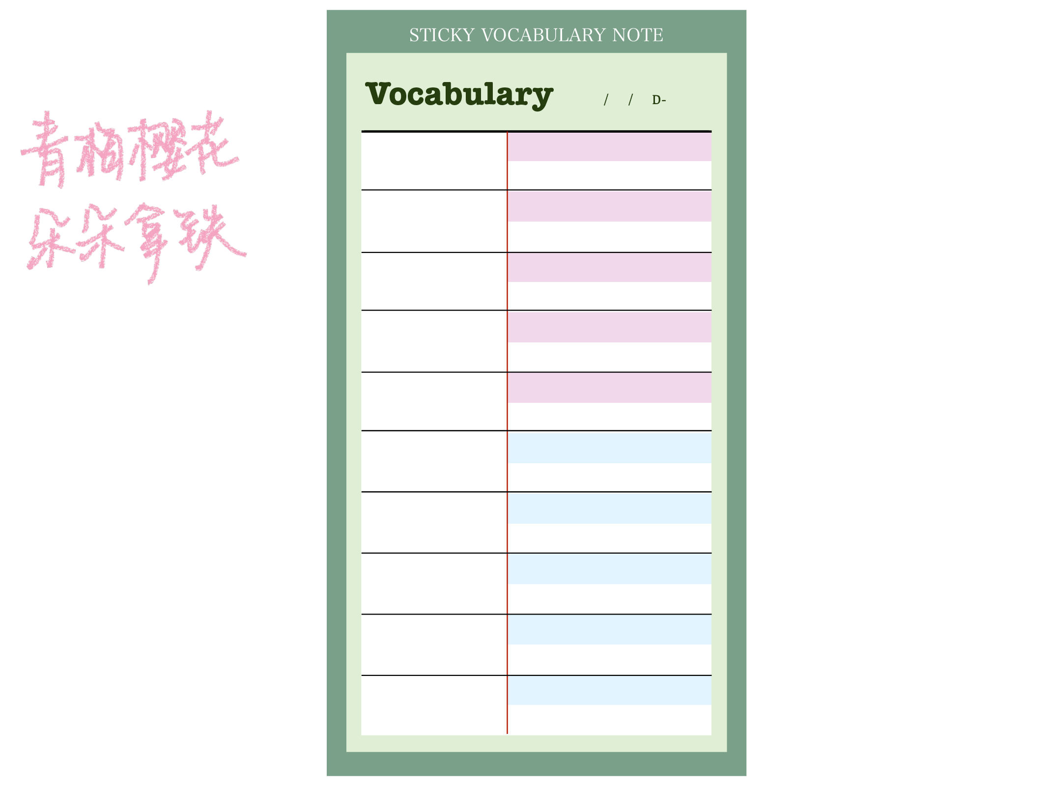 单词便利贴.pdf 第2页