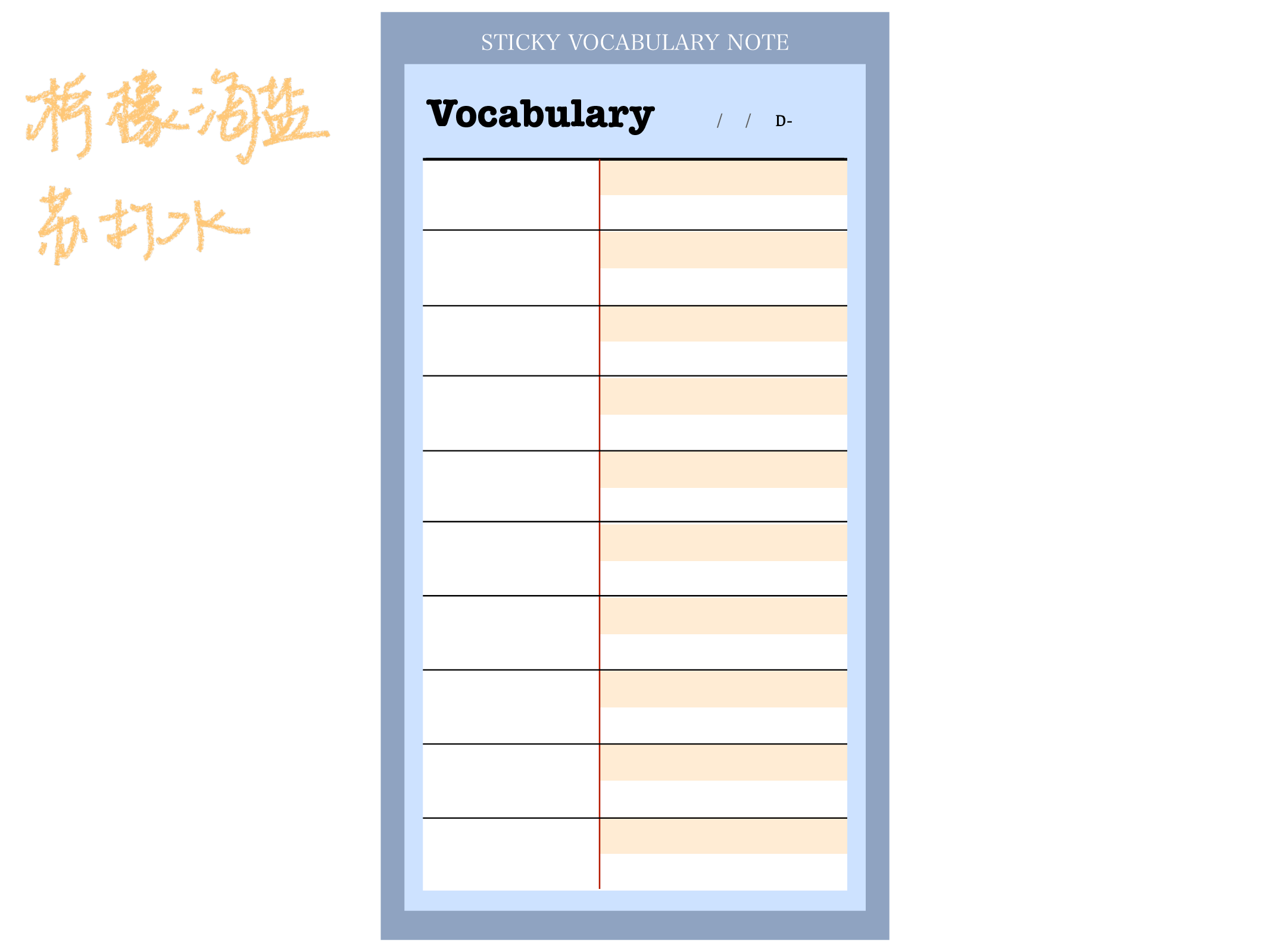 单词便利贴.pdf 第4页