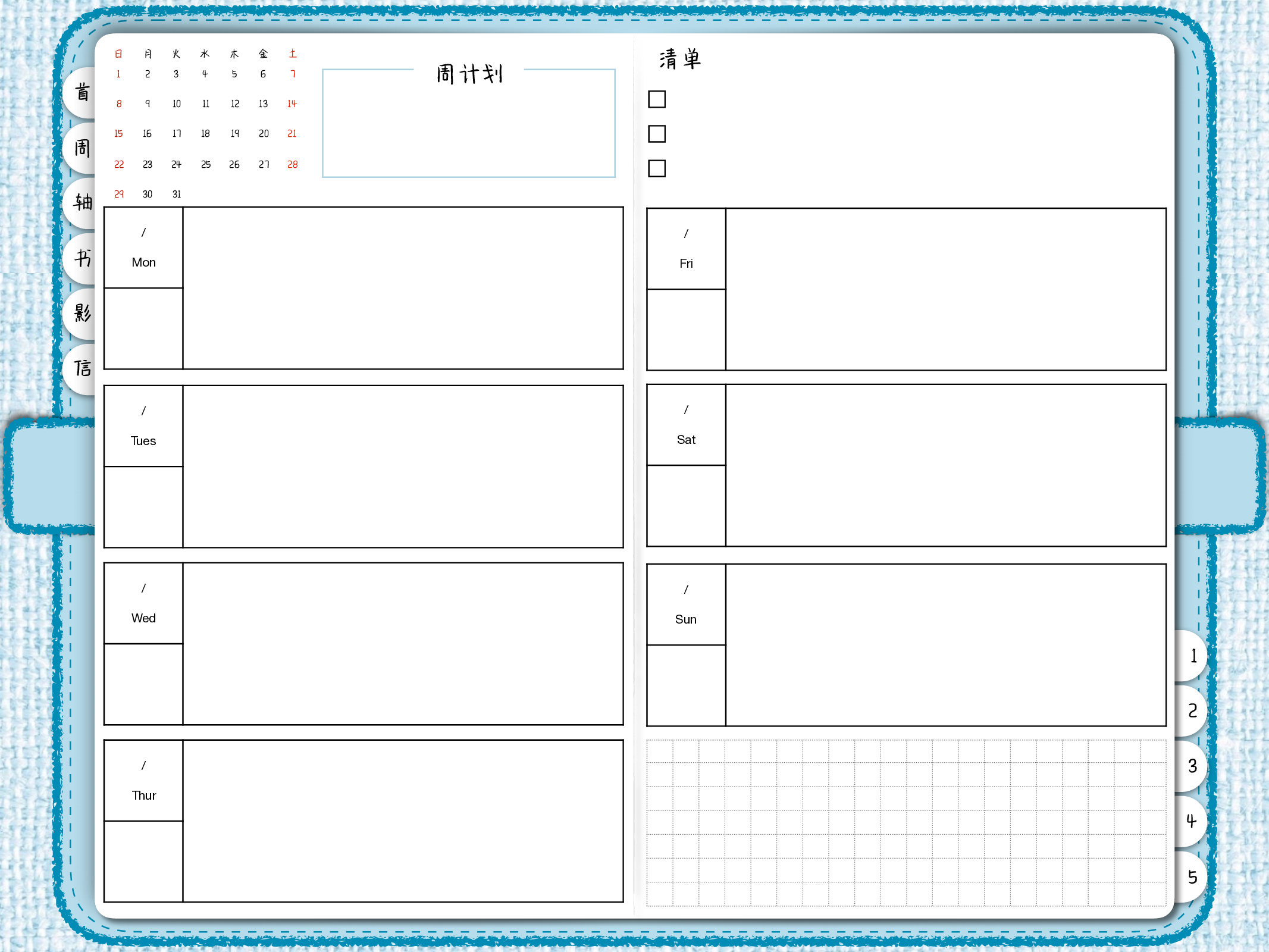 蓝色xx月本.pdf 第2页