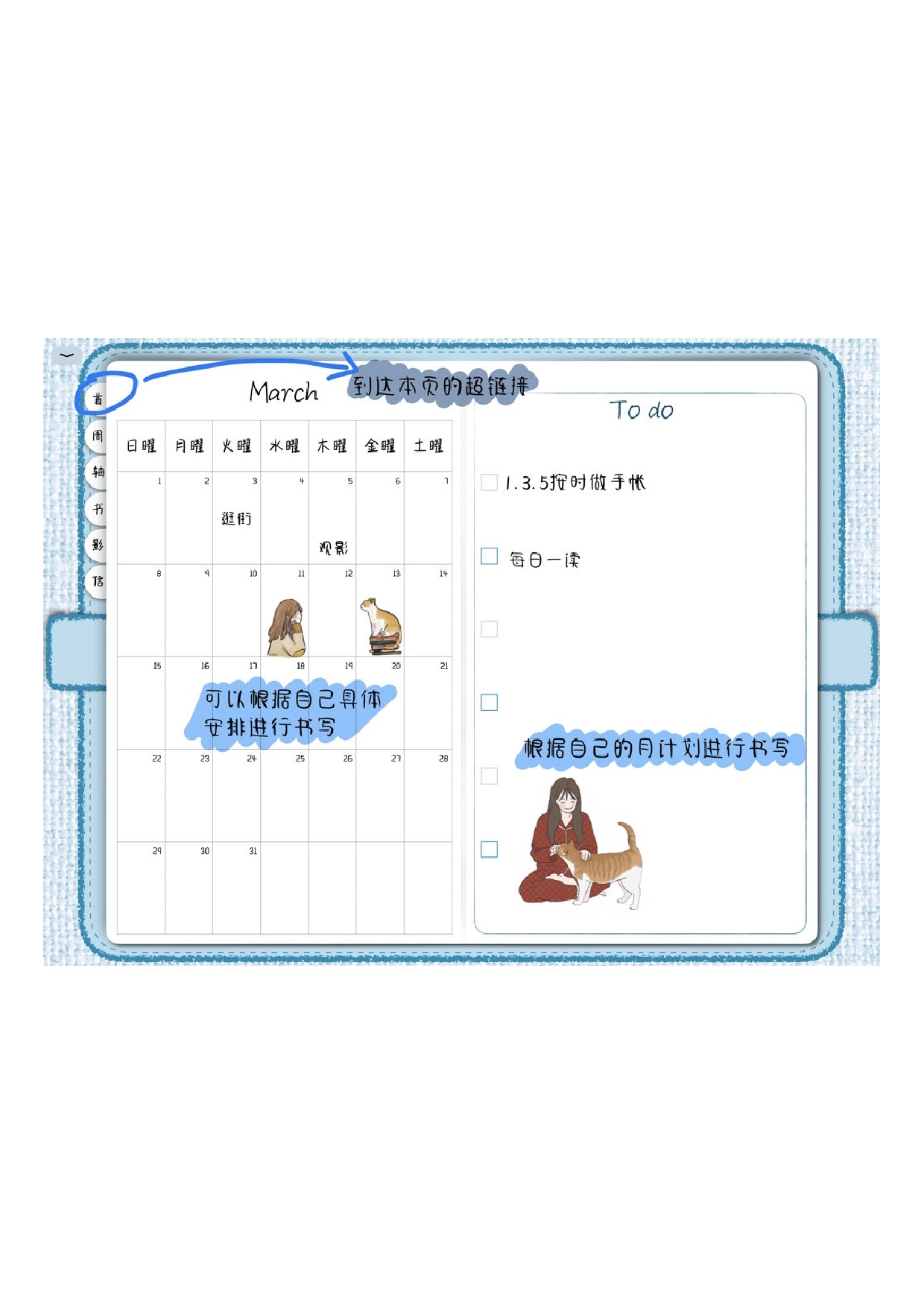 计划本1 (2).pdf 第1页